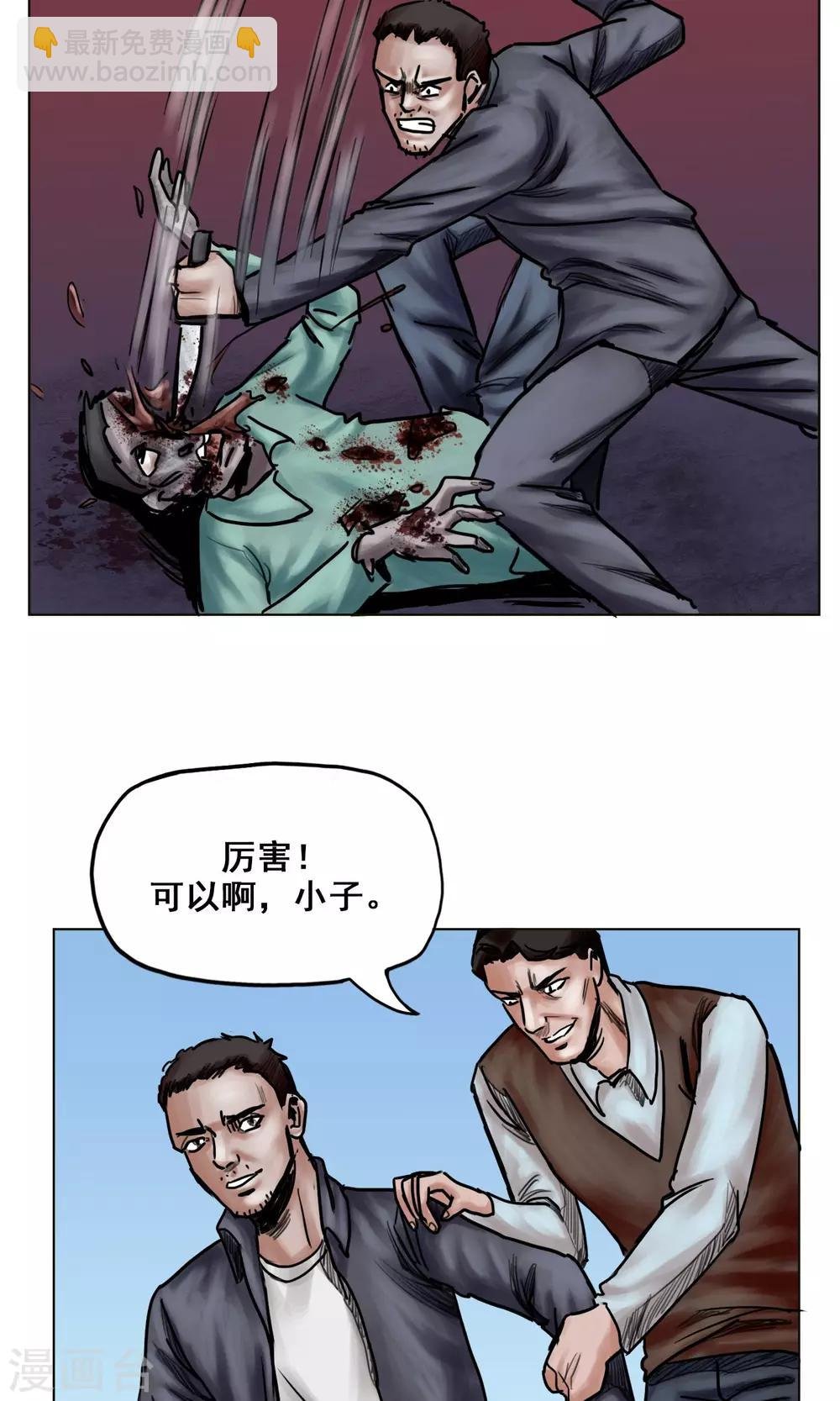 第18话 逃出重围