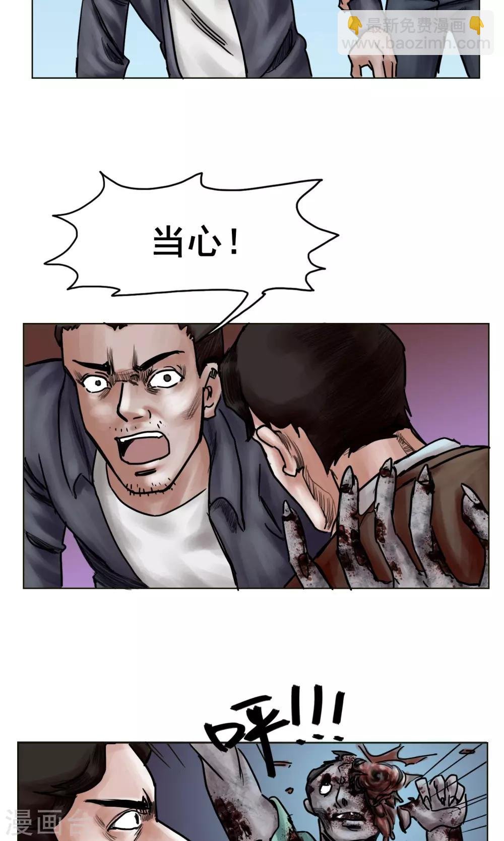 第18话 逃出重围
