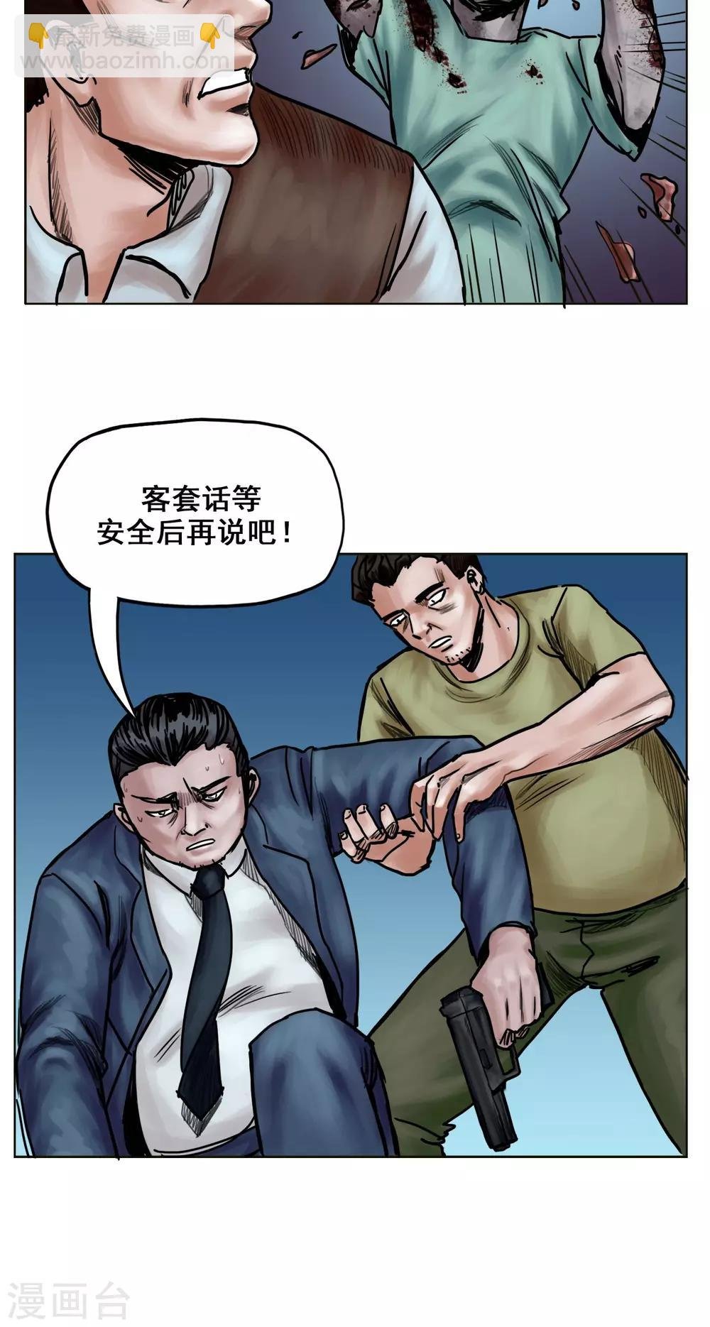 第18话 逃出重围