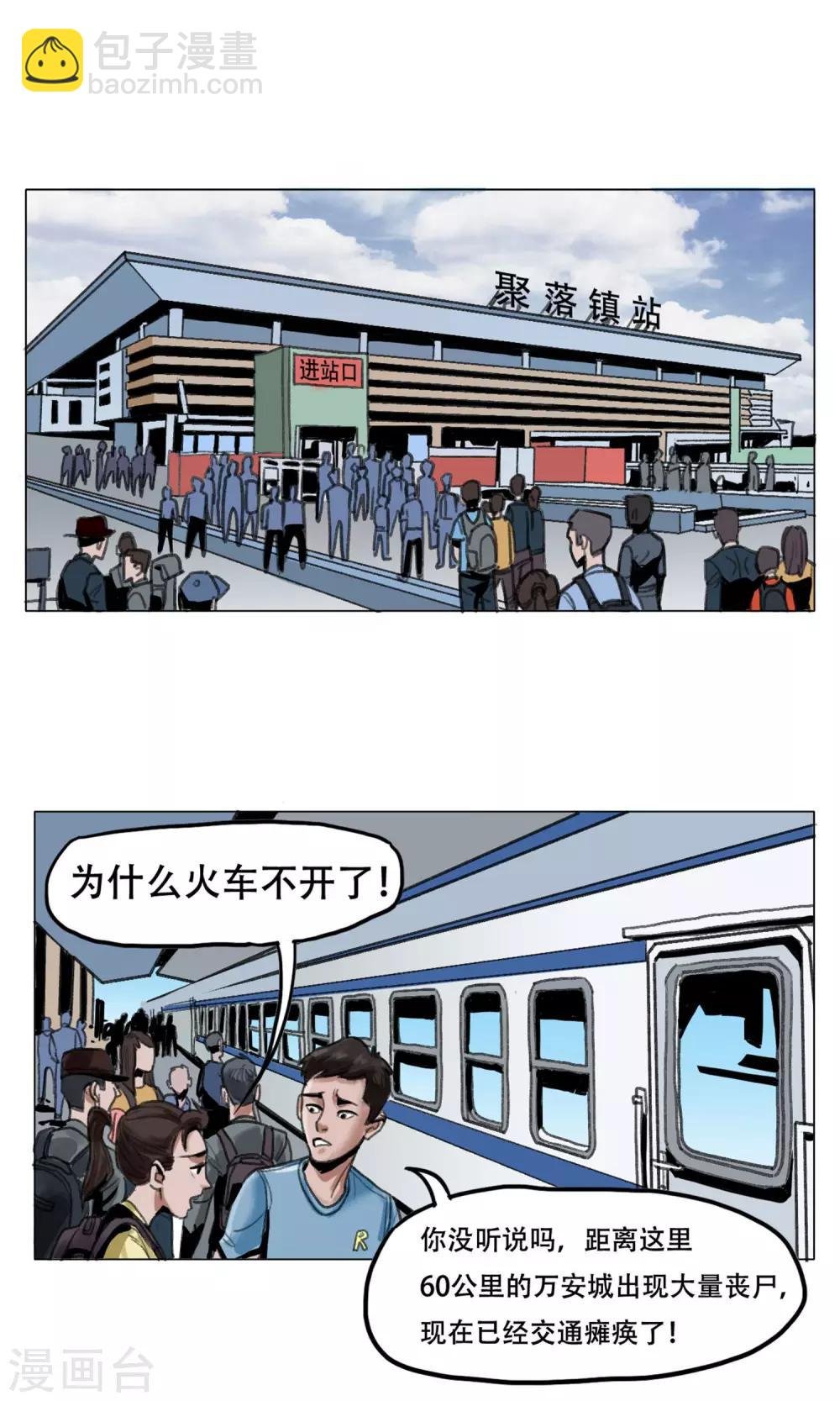 第1话 欢迎来到万安城