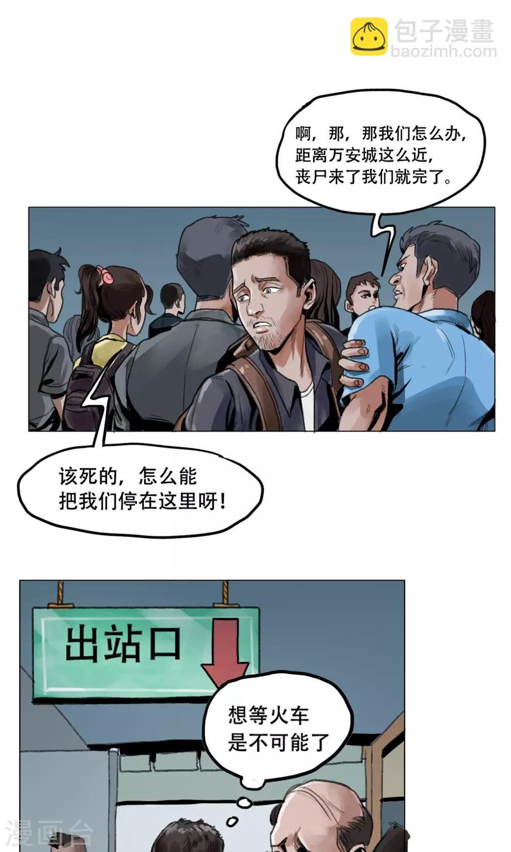 第1话 欢迎来到万安城
