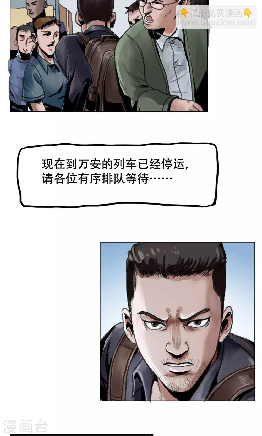 第1话 欢迎来到万安城