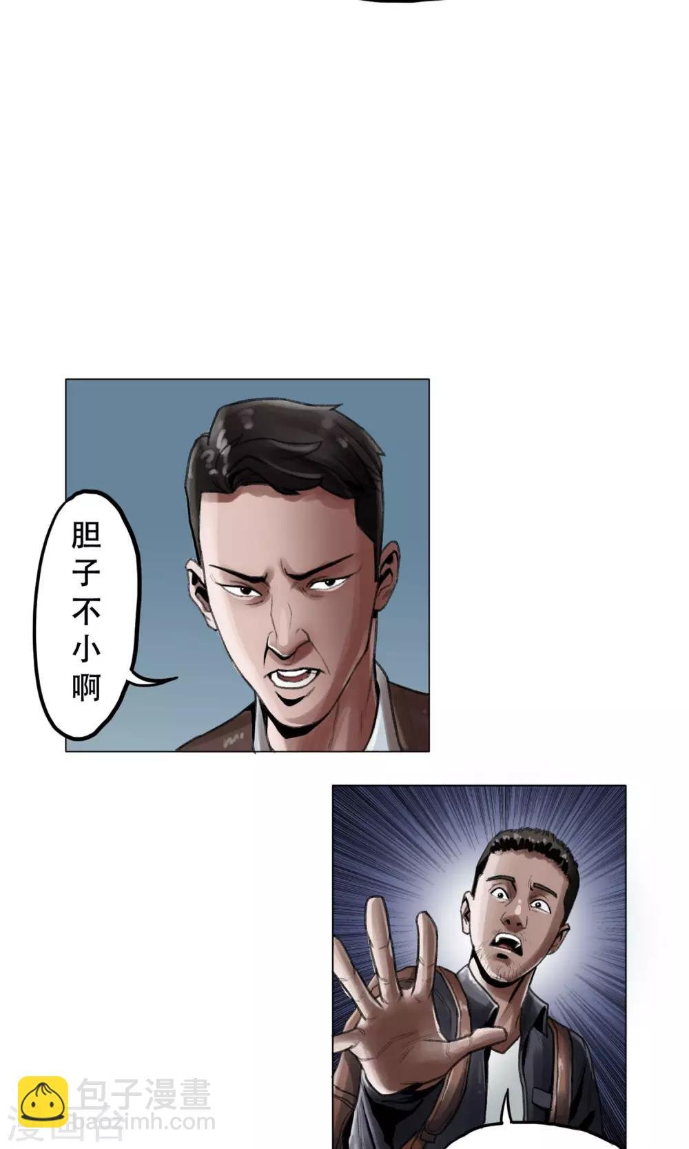 第1话 欢迎来到万安城