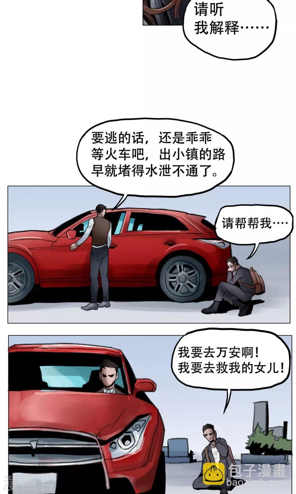 第1话 欢迎来到万安城