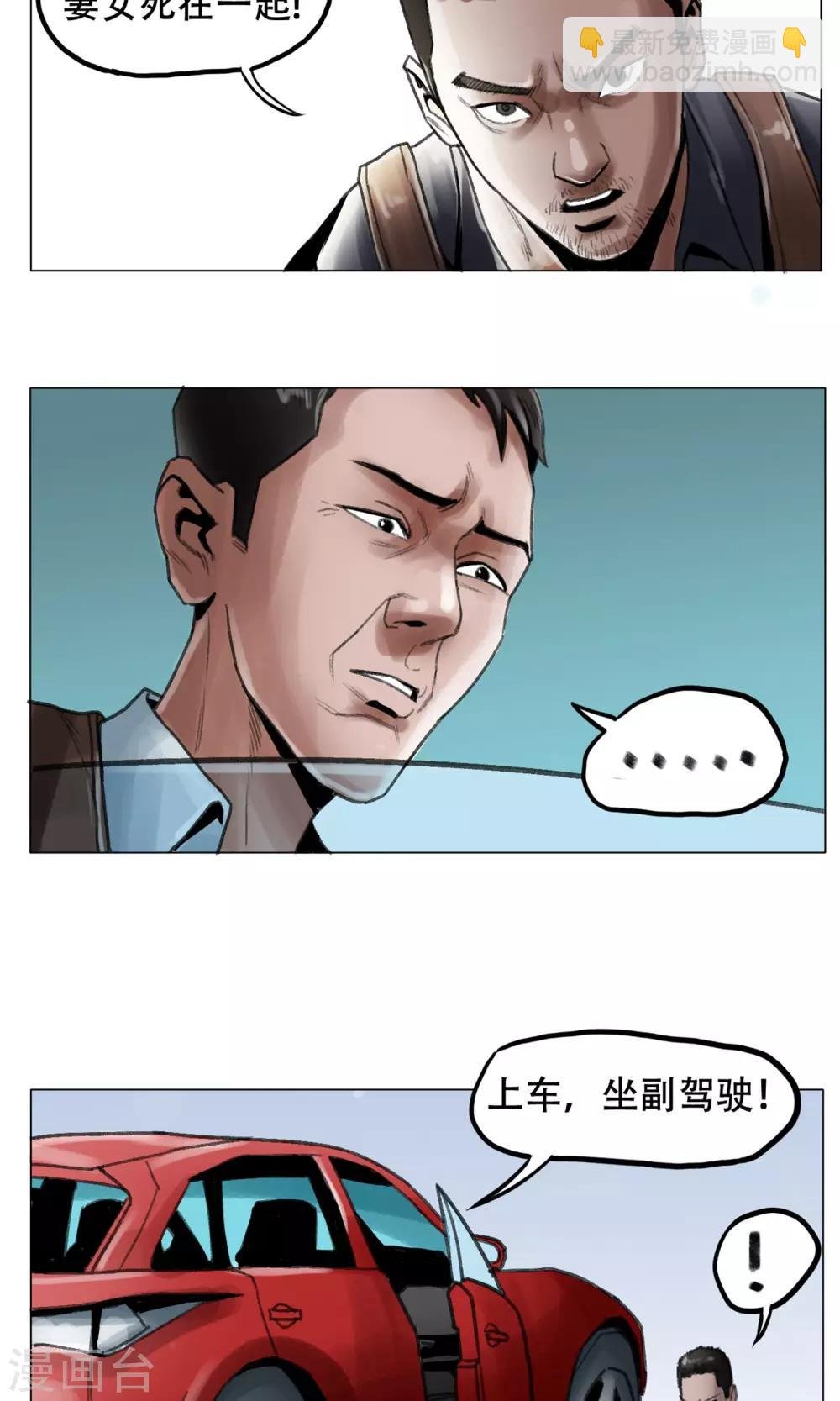 第1话 欢迎来到万安城