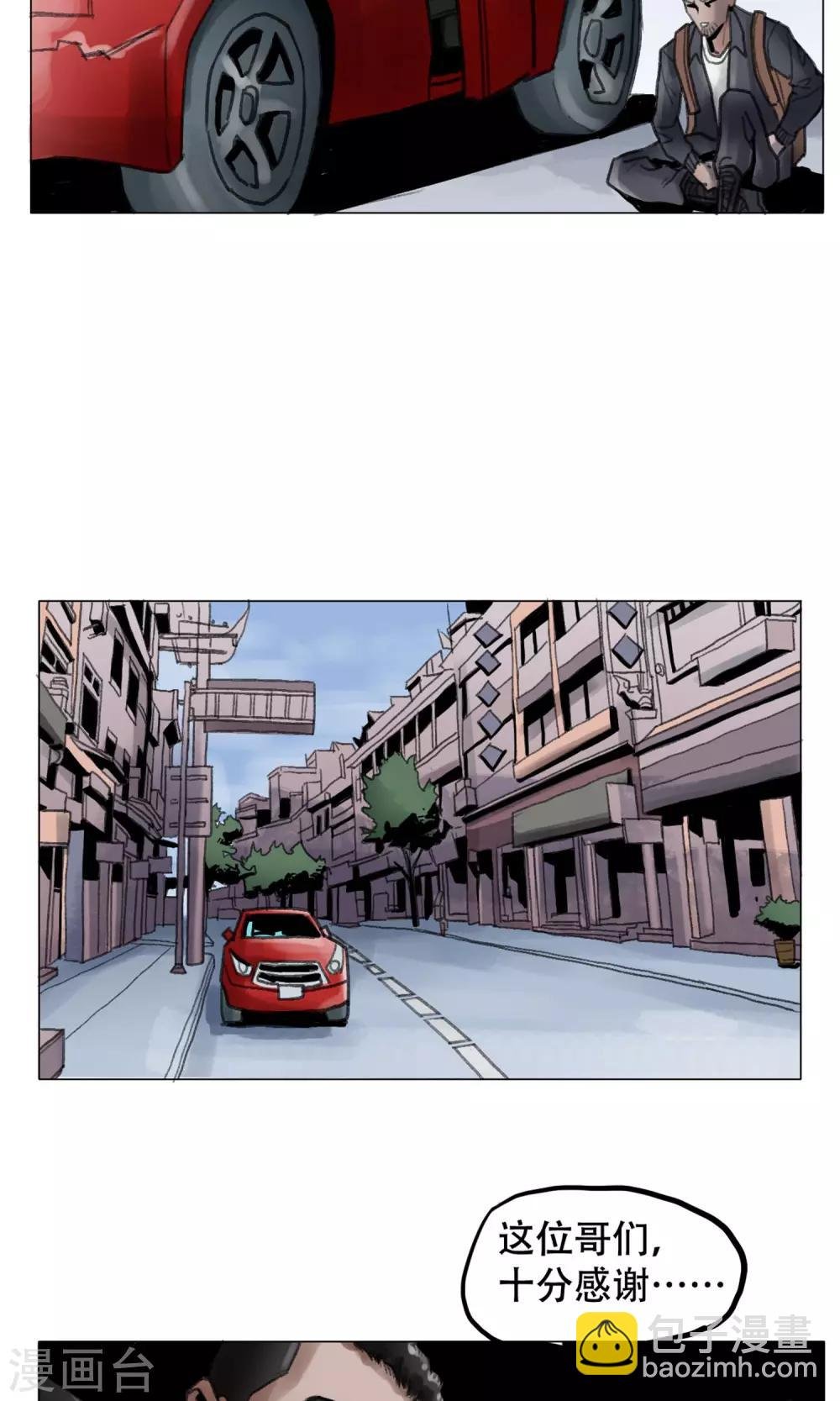 第1话 欢迎来到万安城