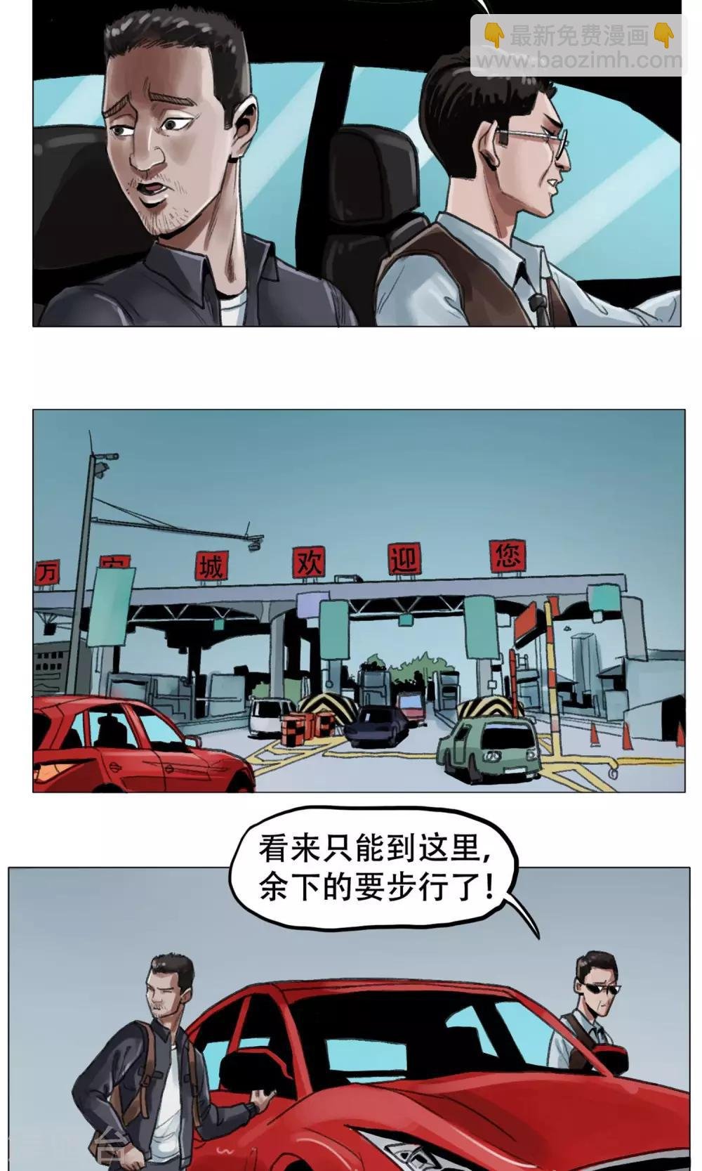 第1话 欢迎来到万安城