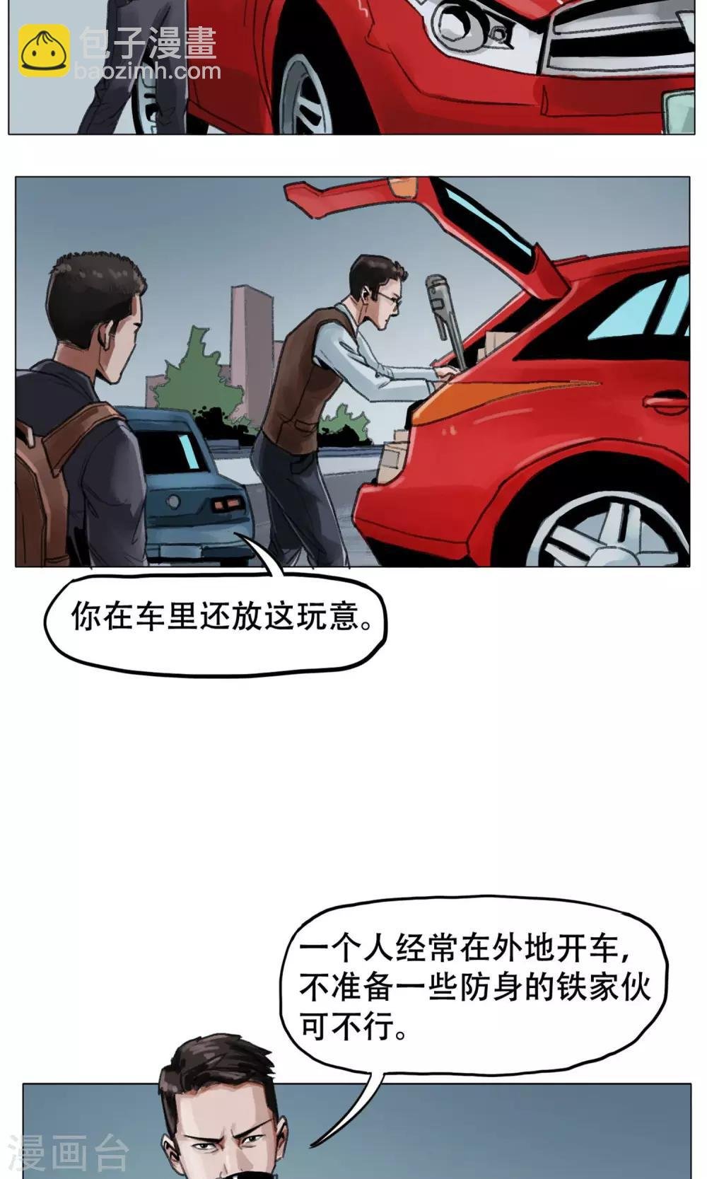 第1话 欢迎来到万安城