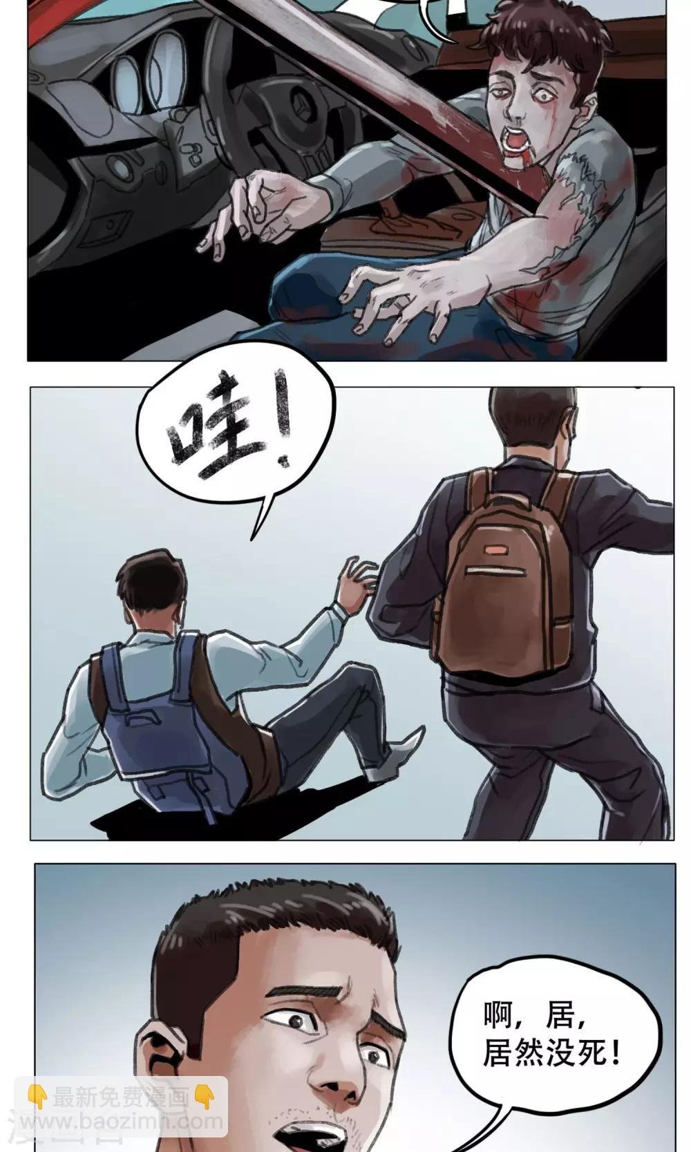 第1话 欢迎来到万安城