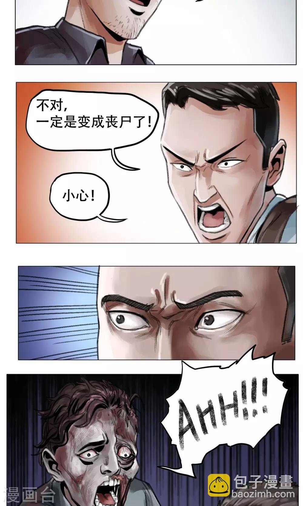 第1话 欢迎来到万安城