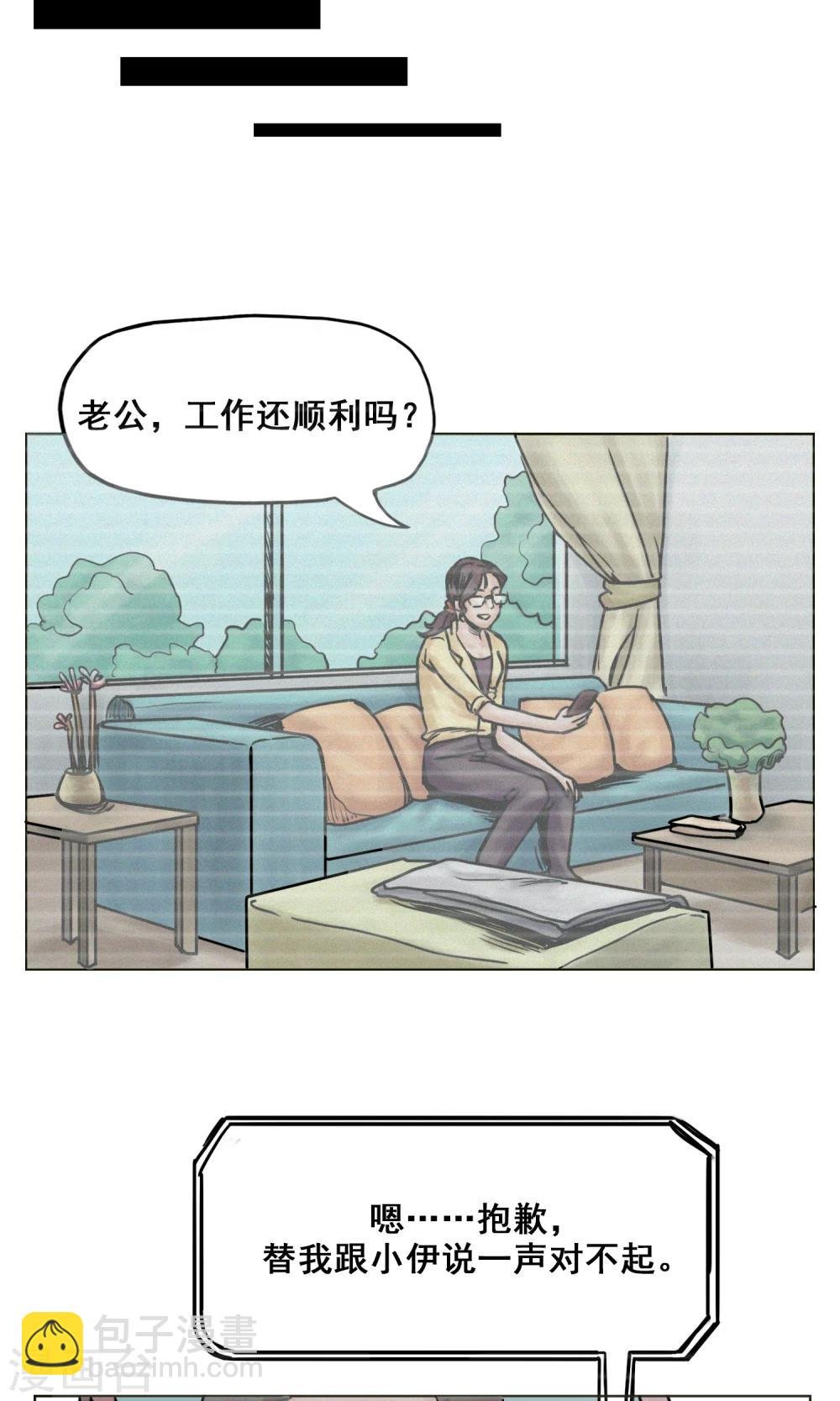 第19话 出发前夕
