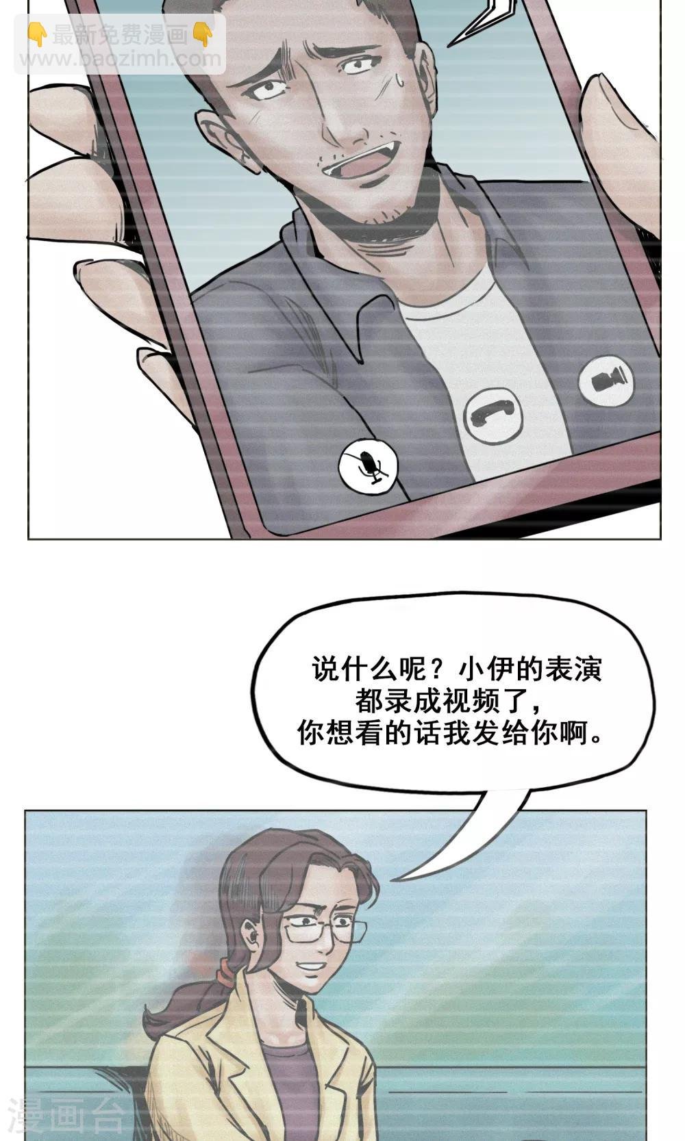 第19话 出发前夕