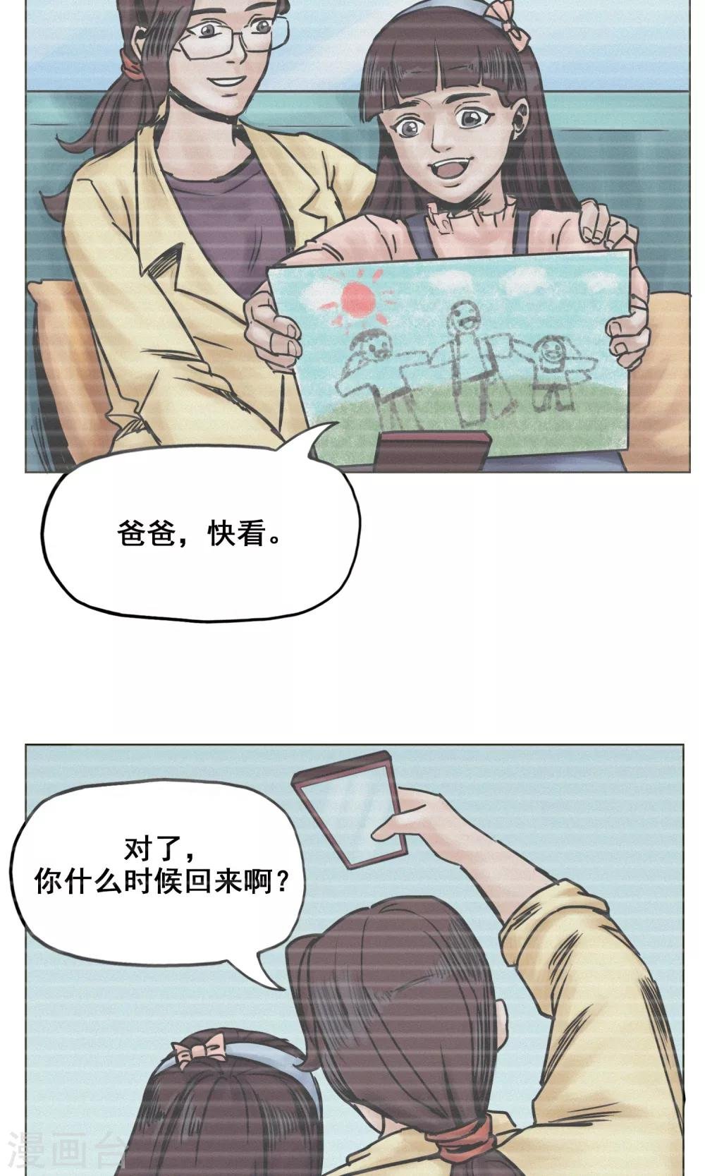 第19话 出发前夕