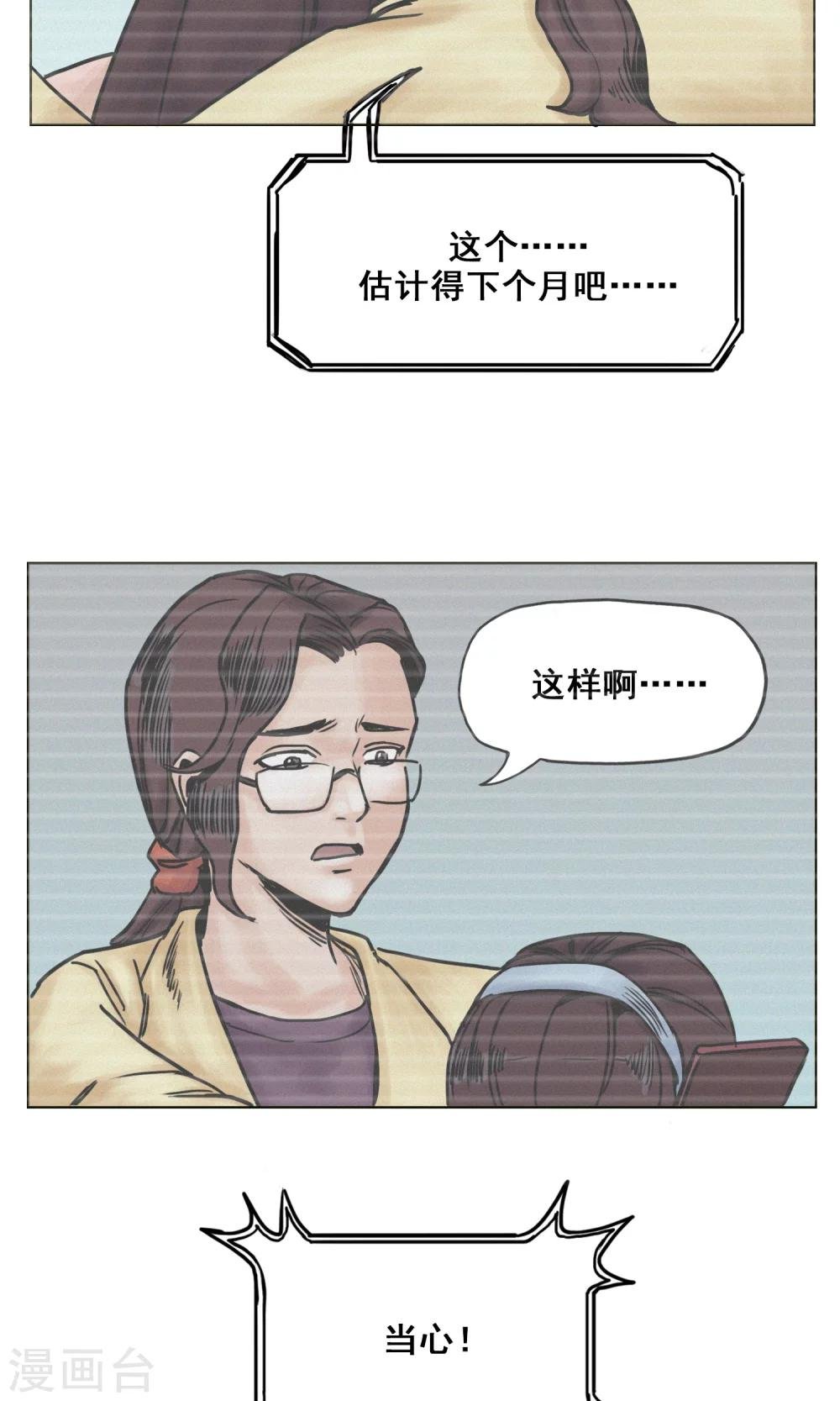 第19话 出发前夕