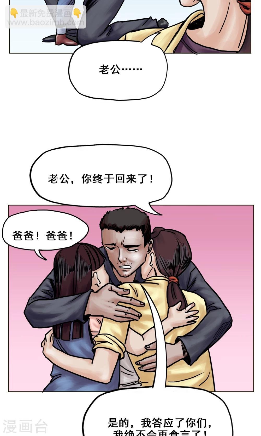 第19话 出发前夕