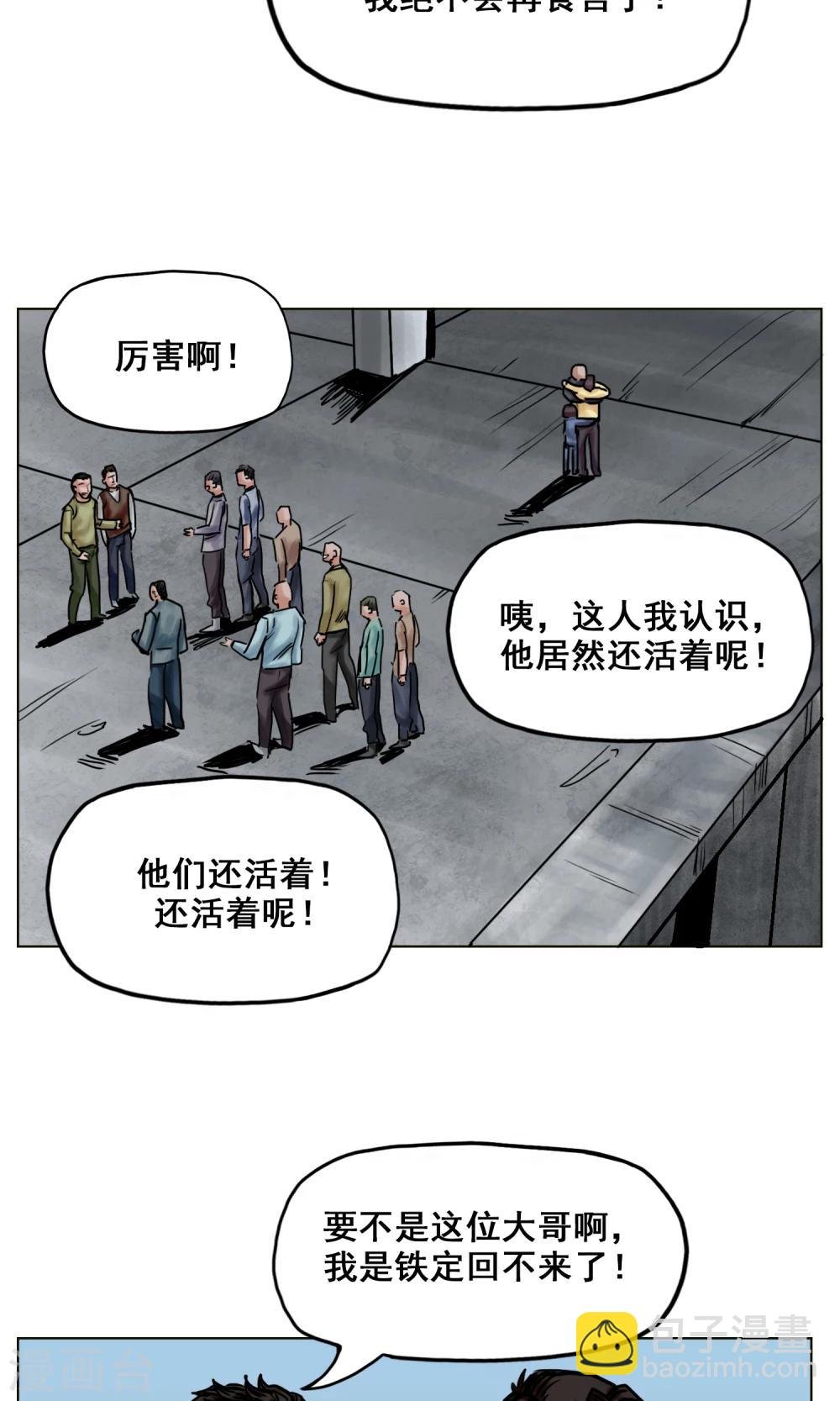 第19话 出发前夕