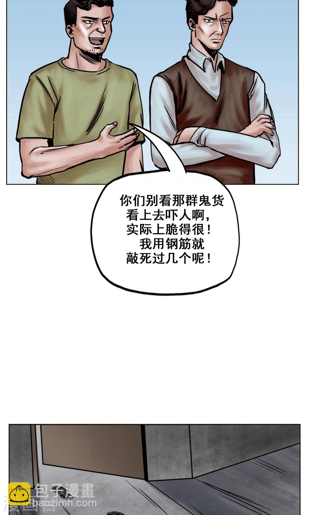 第19话 出发前夕