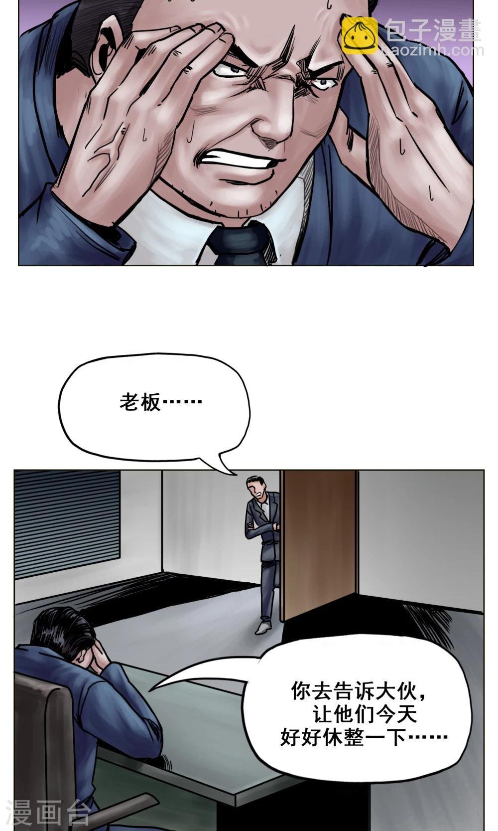第19话 出发前夕