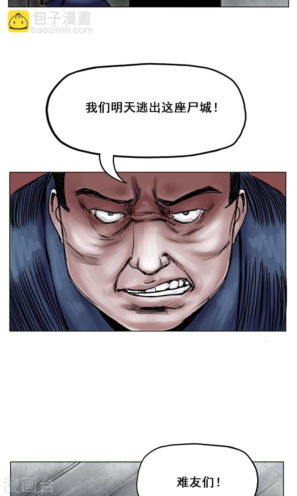 第19话 出发前夕