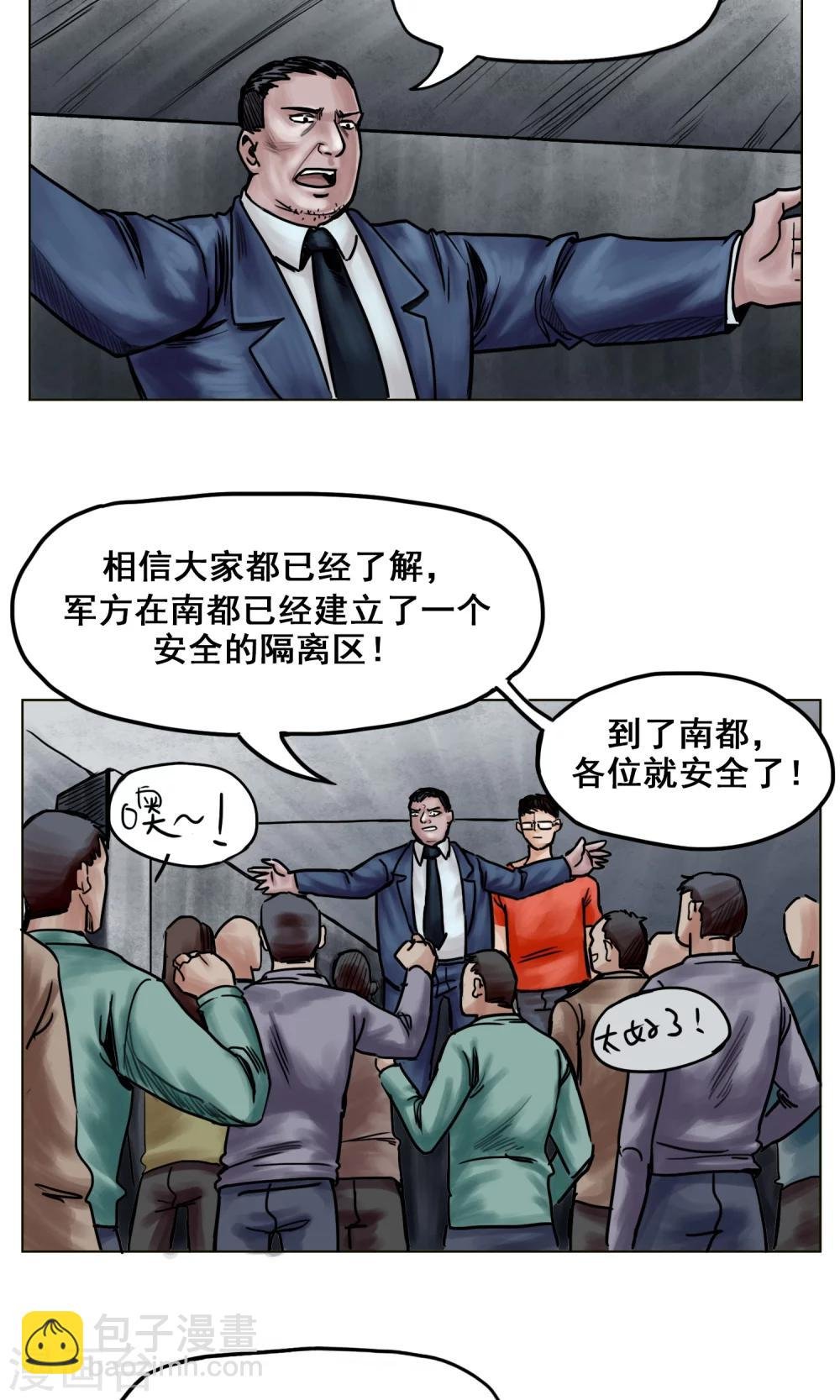 第19话 出发前夕