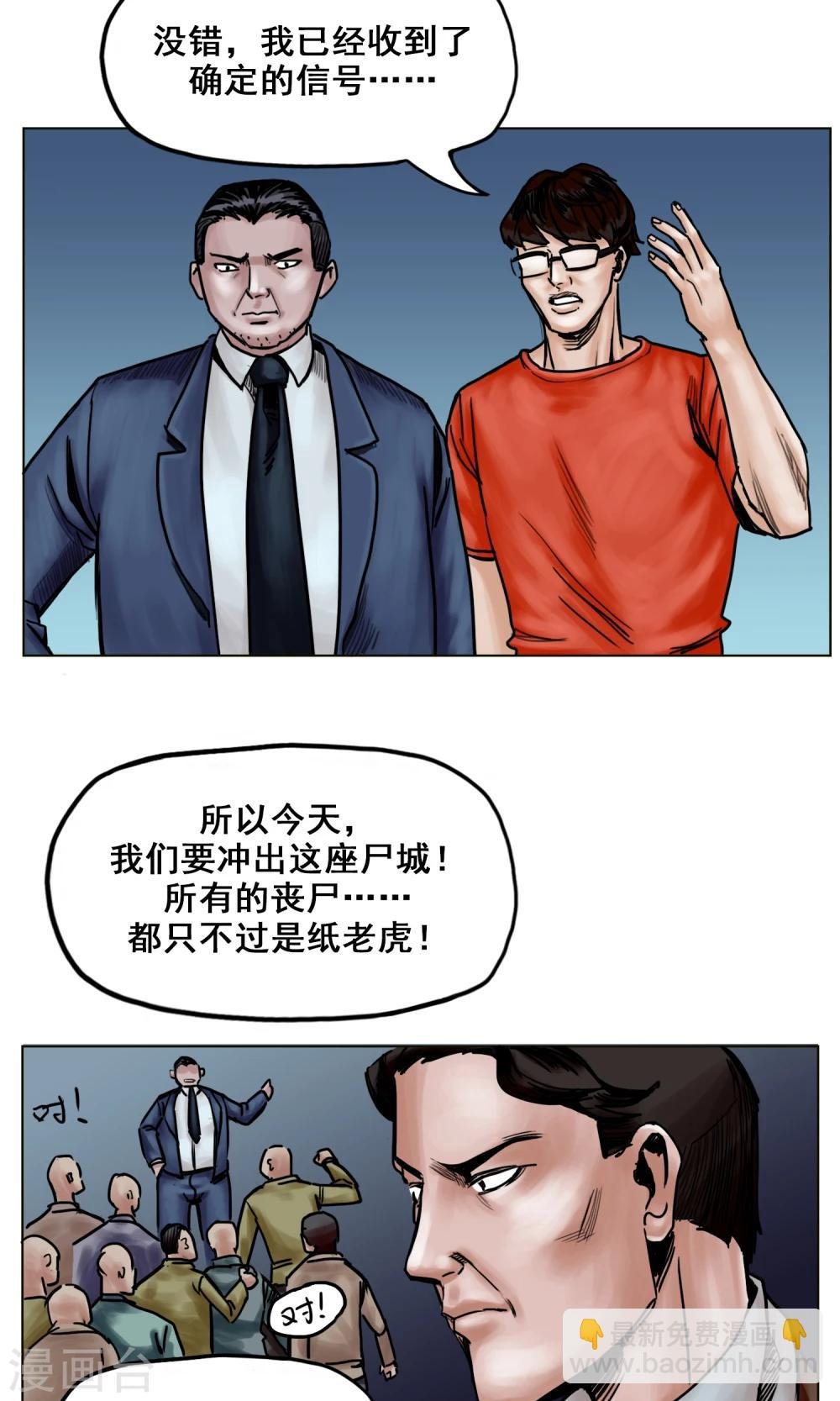 第19话 出发前夕