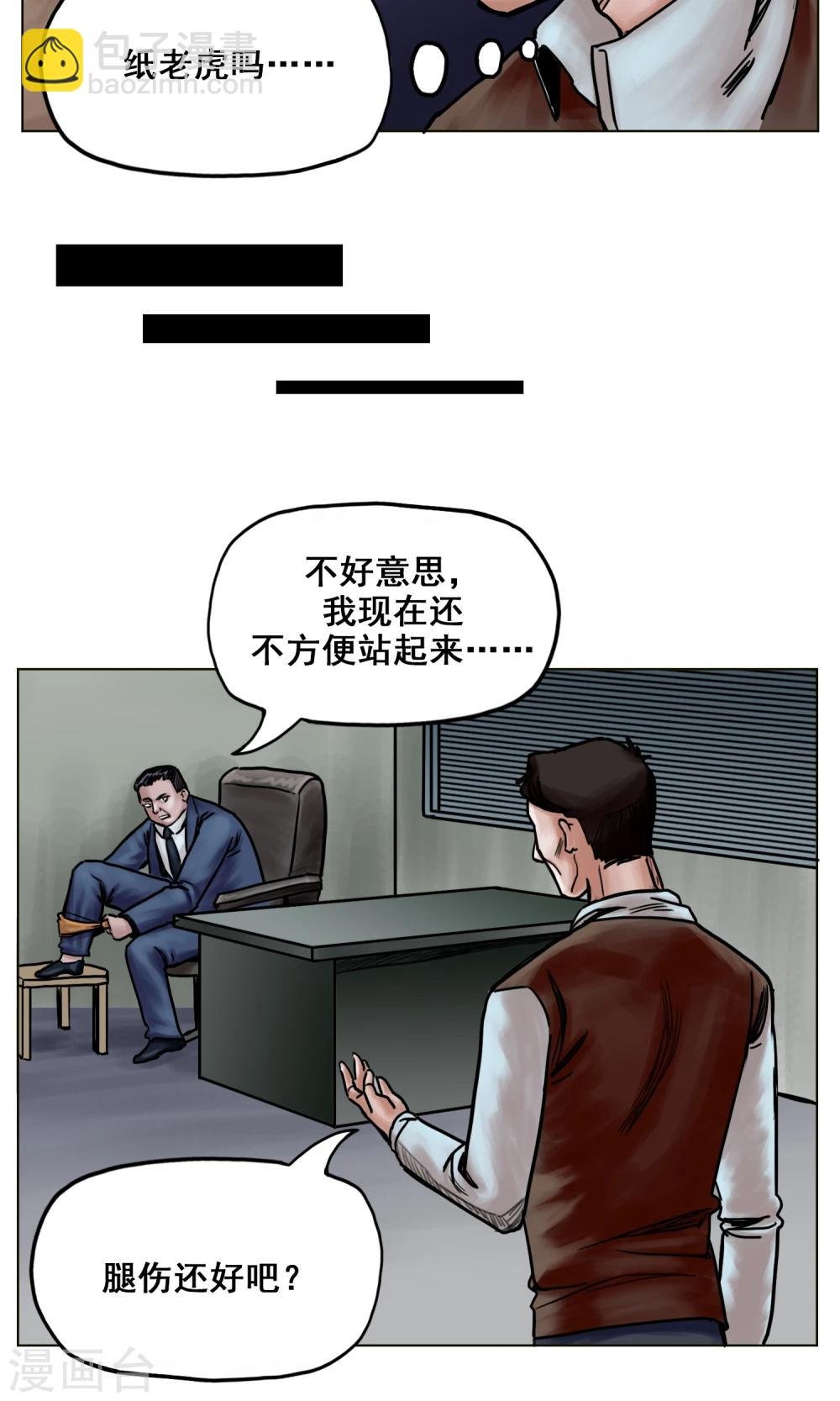 第19话 出发前夕