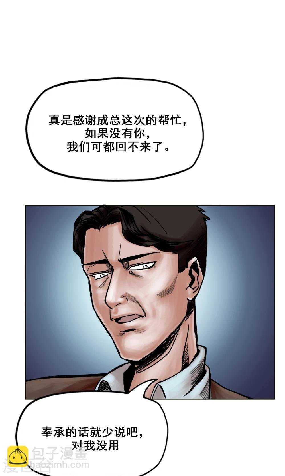 第19话 出发前夕