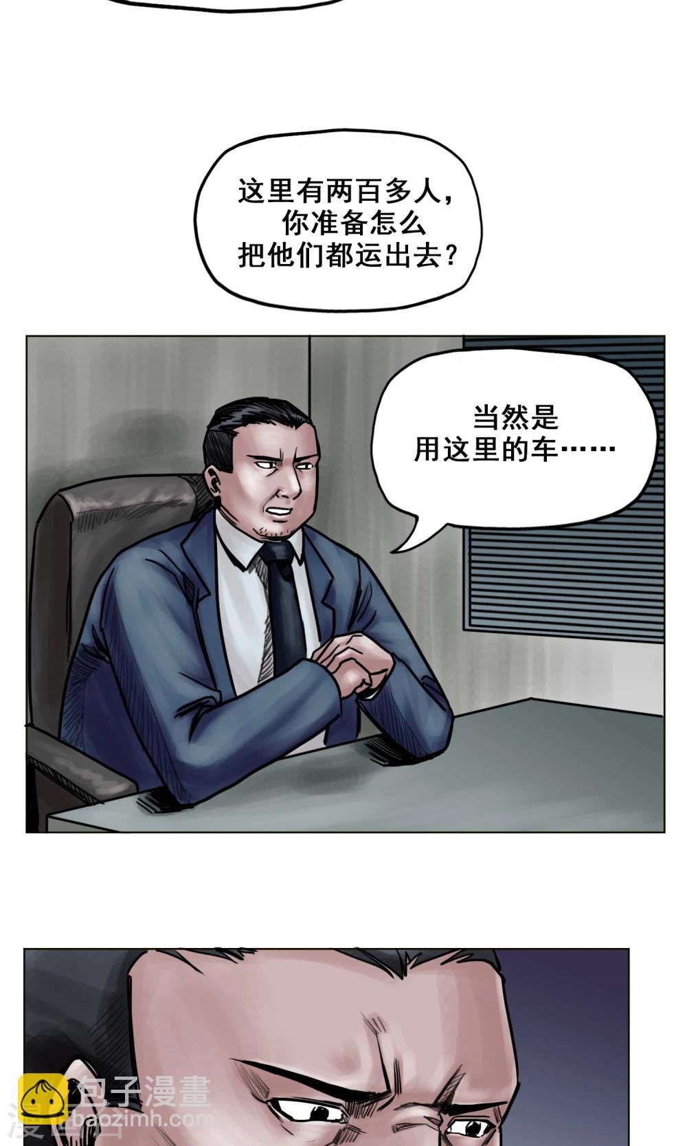 第19话 出发前夕