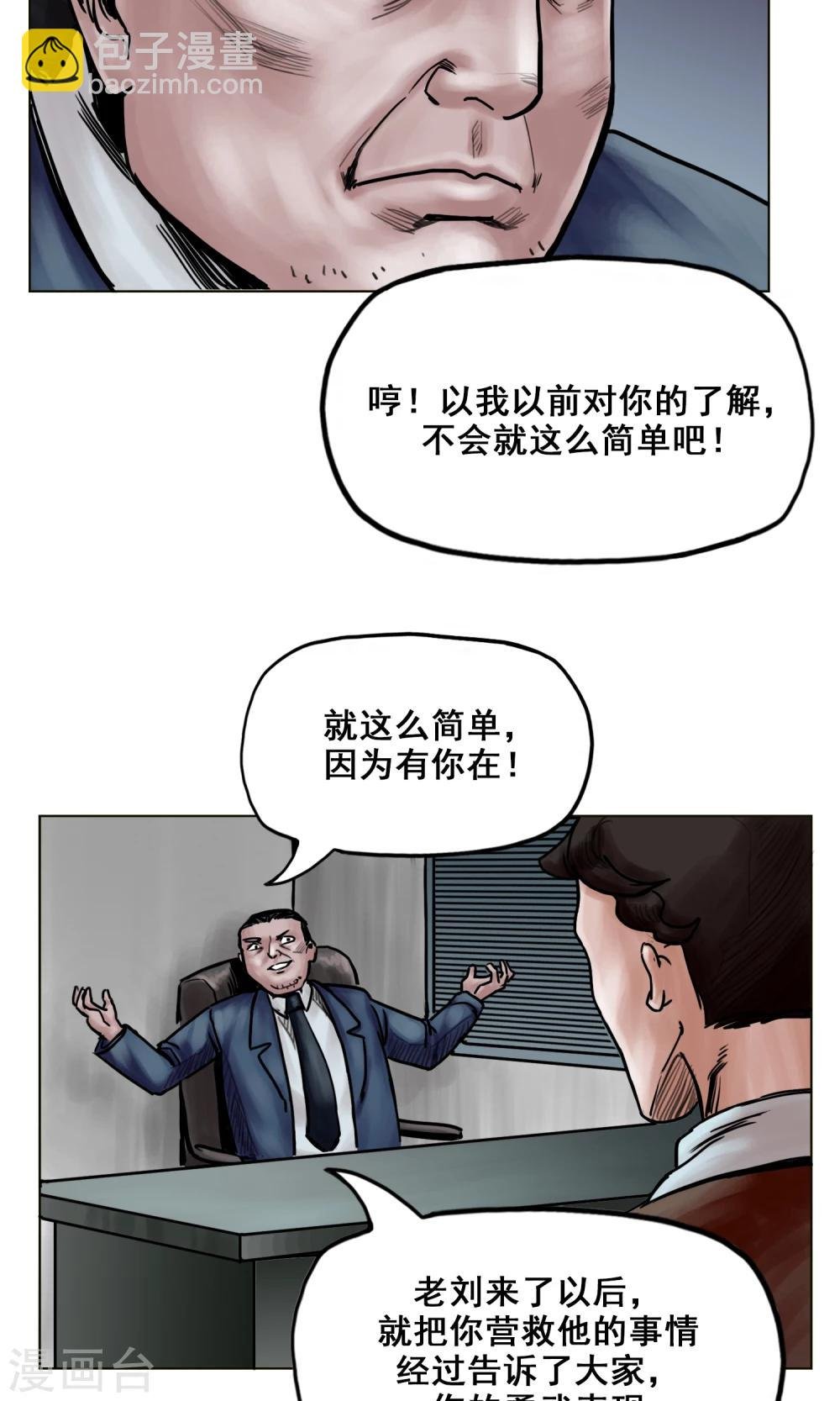 第19话 出发前夕