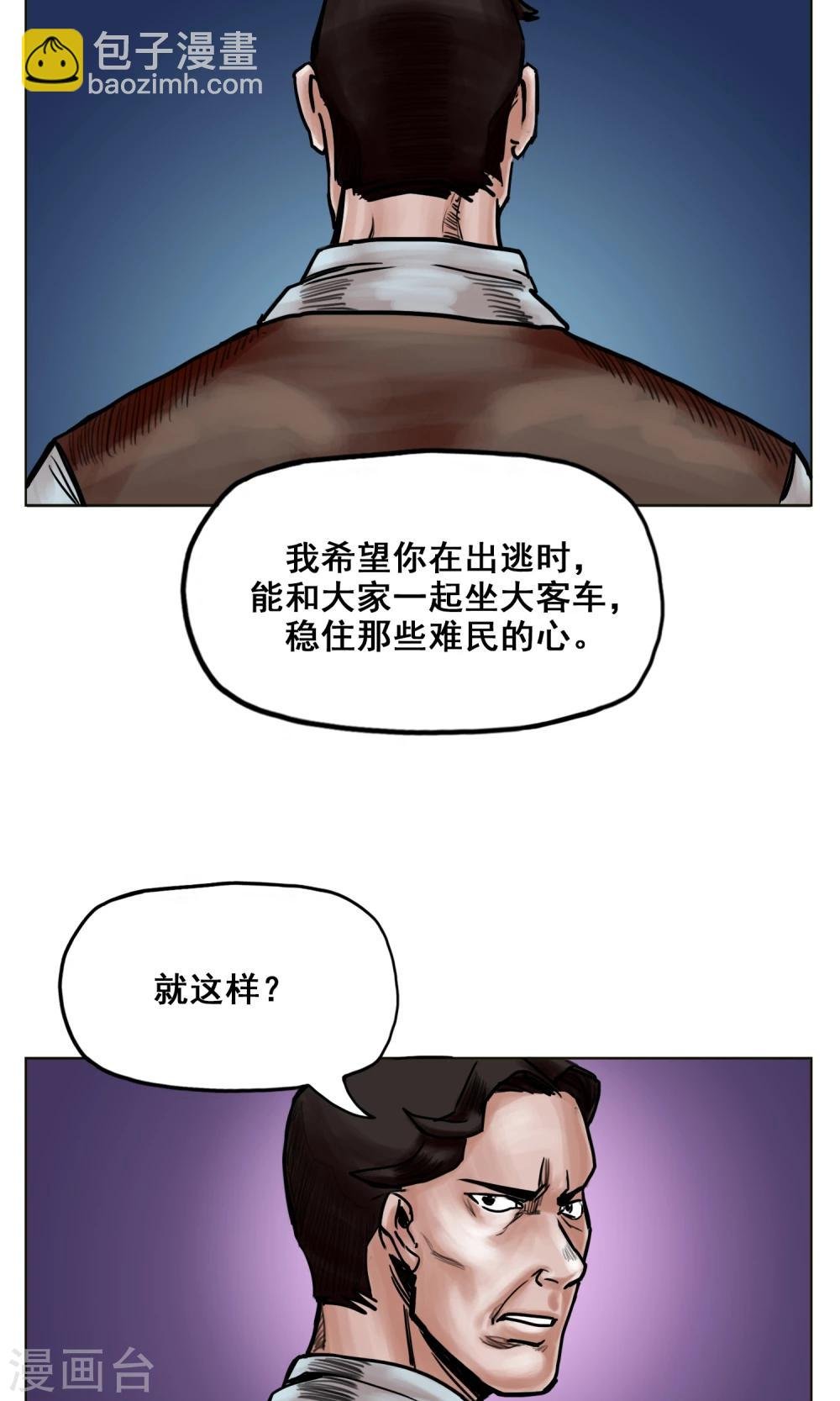 第19话 出发前夕