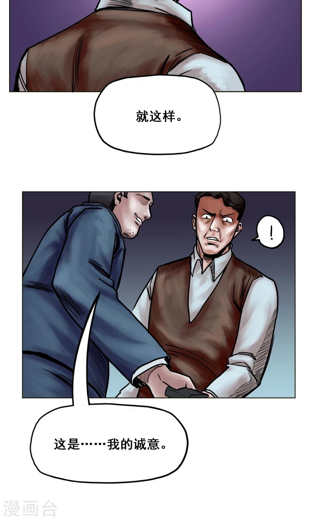 第19话 出发前夕