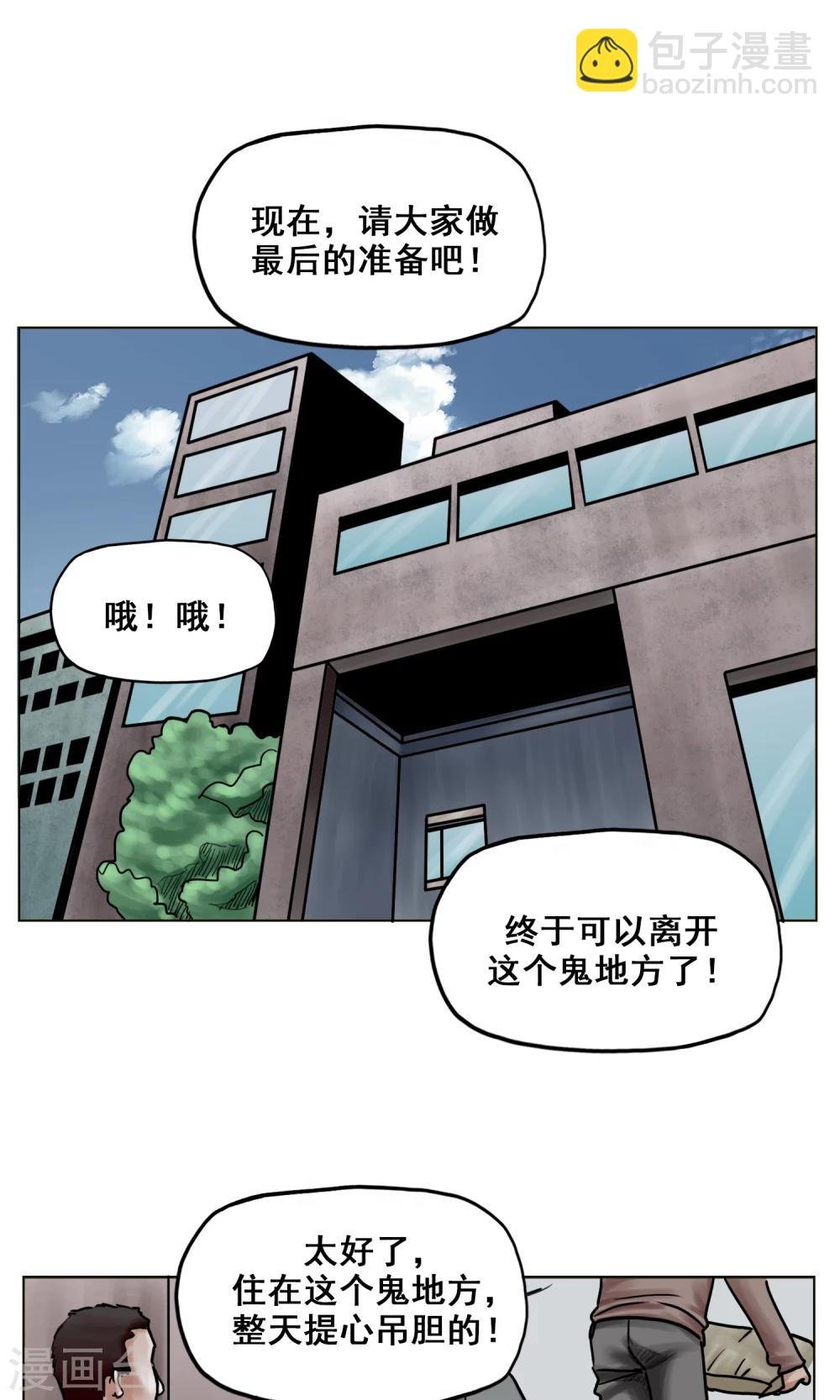 第20话 目标！南都城