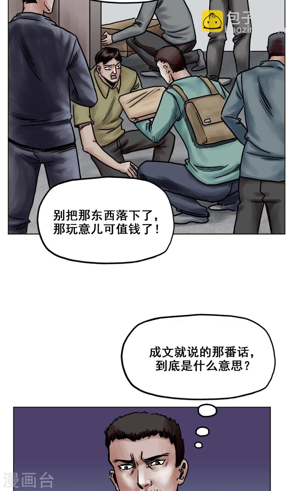第20话 目标！南都城