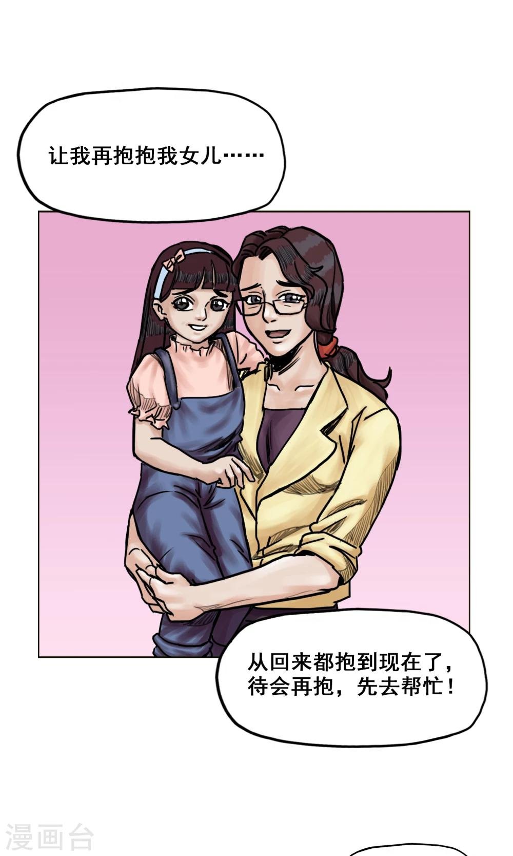 第20话 目标！南都城