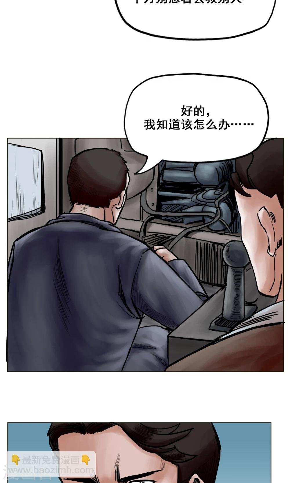 第20话 目标！南都城