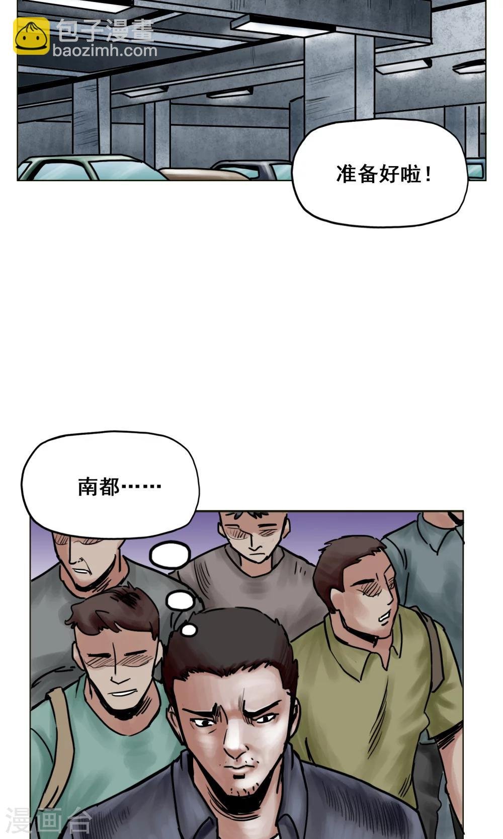 第20话 目标！南都城