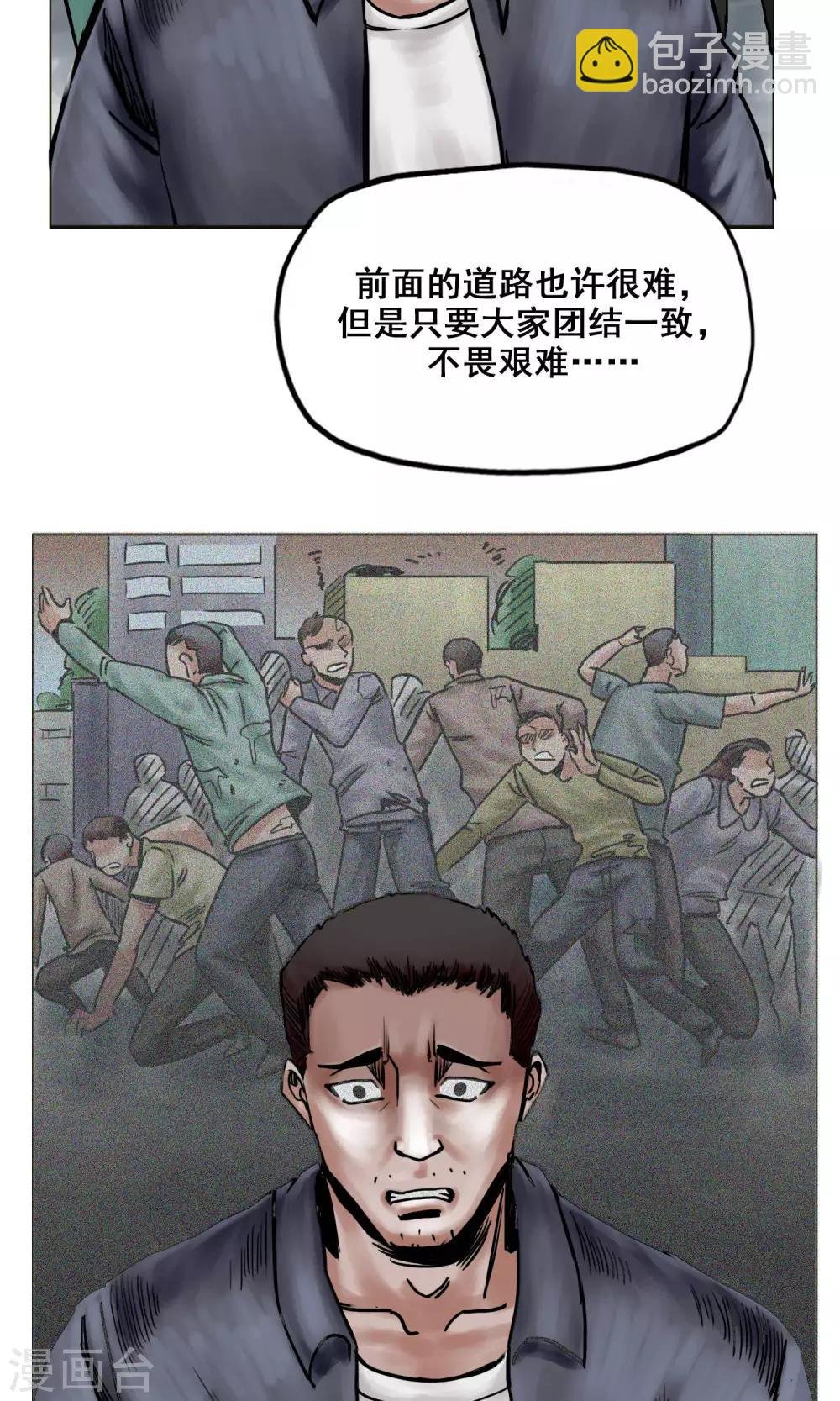 第20话 目标！南都城
