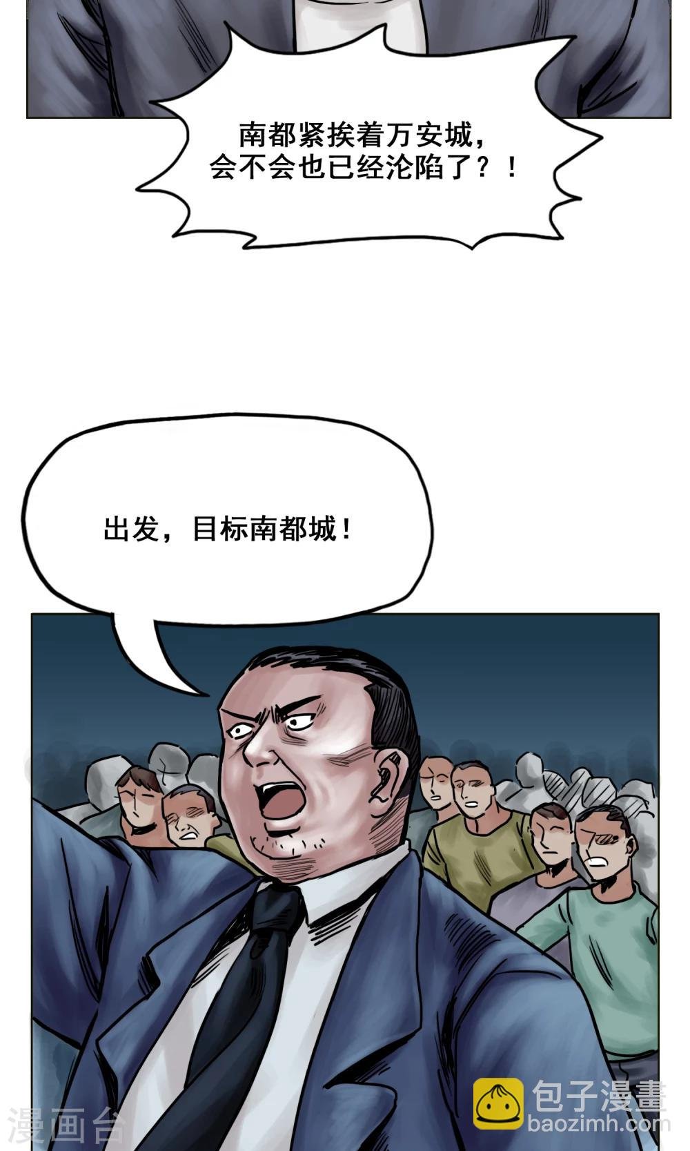 第20话 目标！南都城