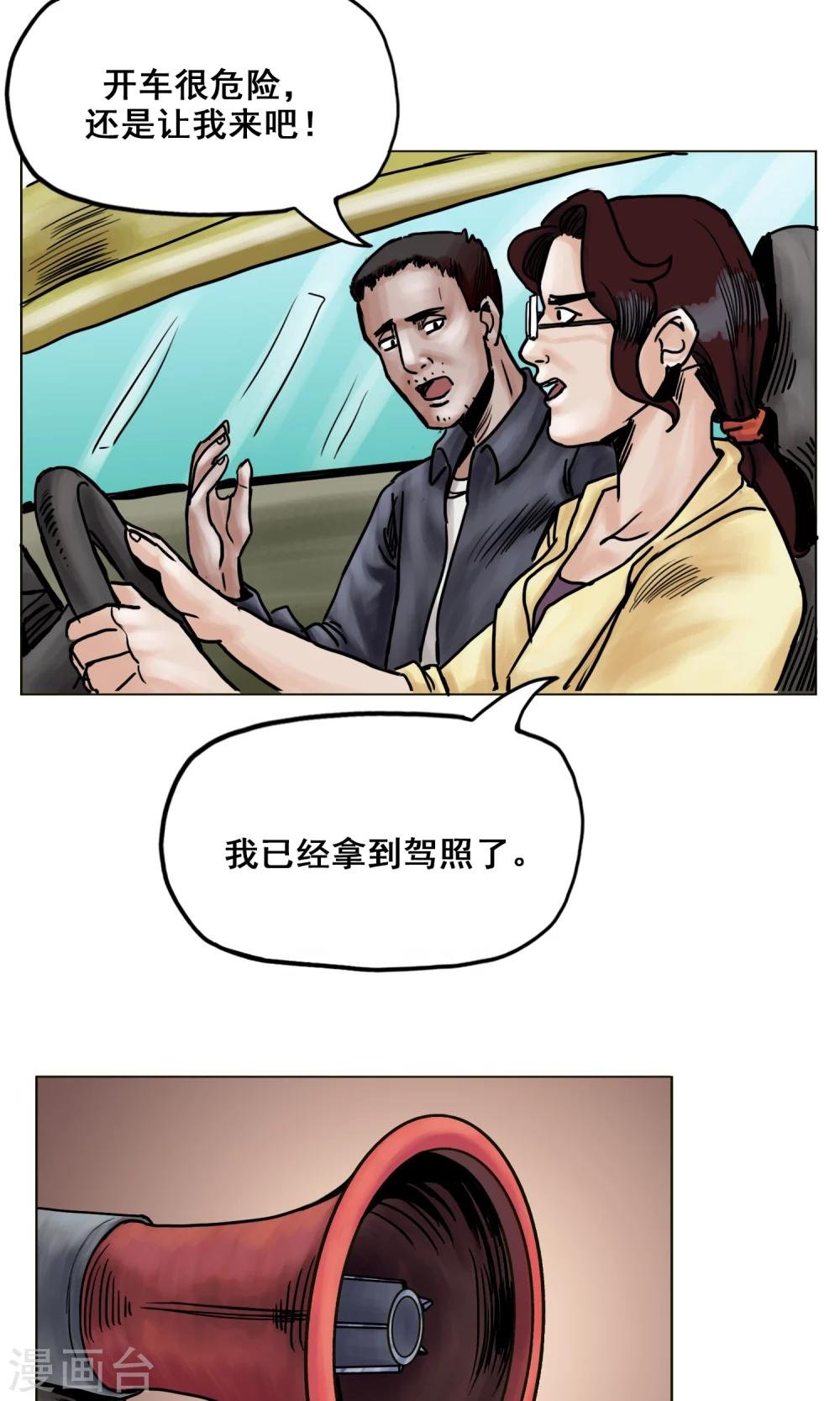 第20话 目标！南都城