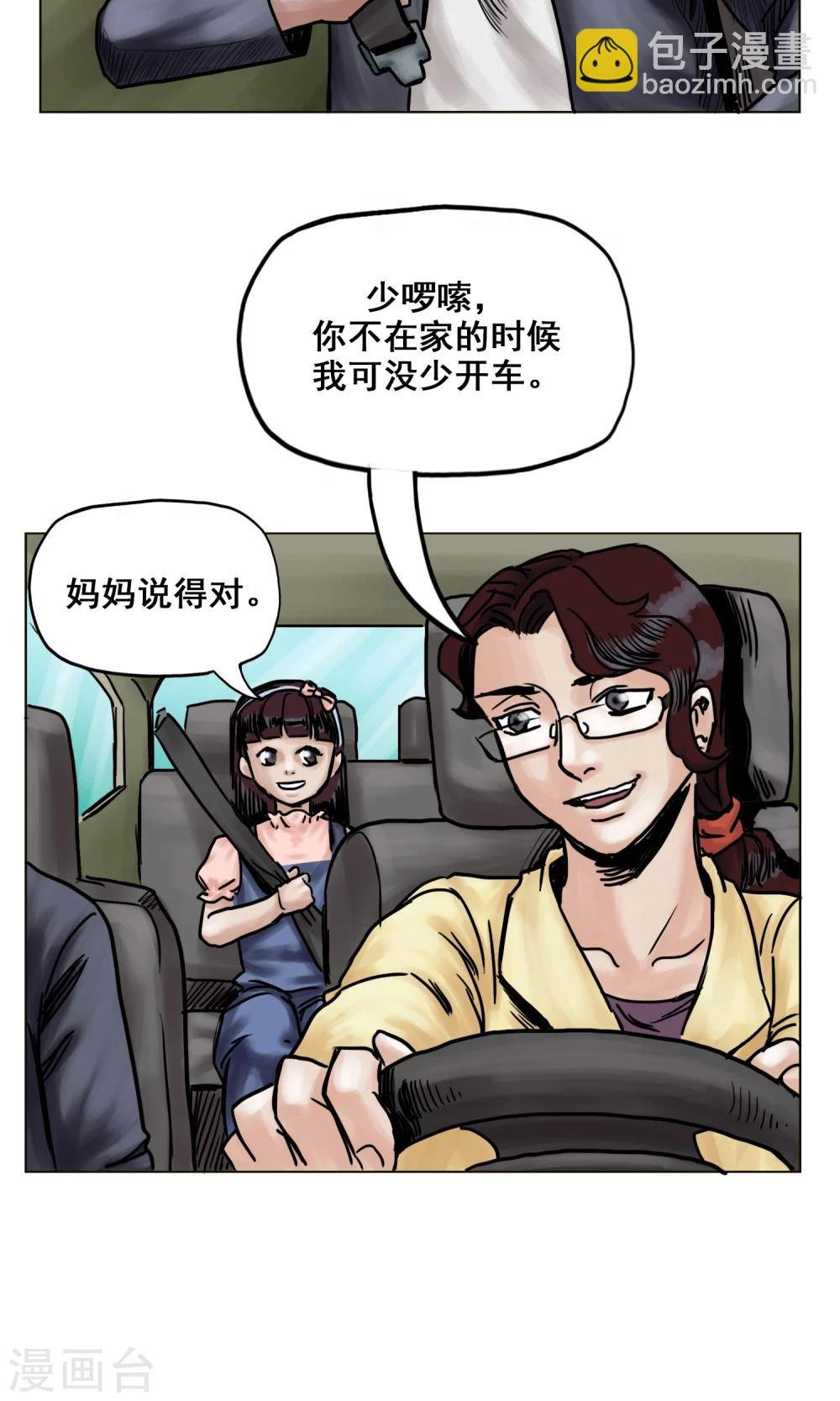 第20话 目标！南都城