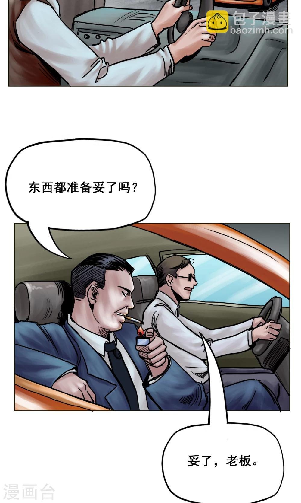 第20话 目标！南都城