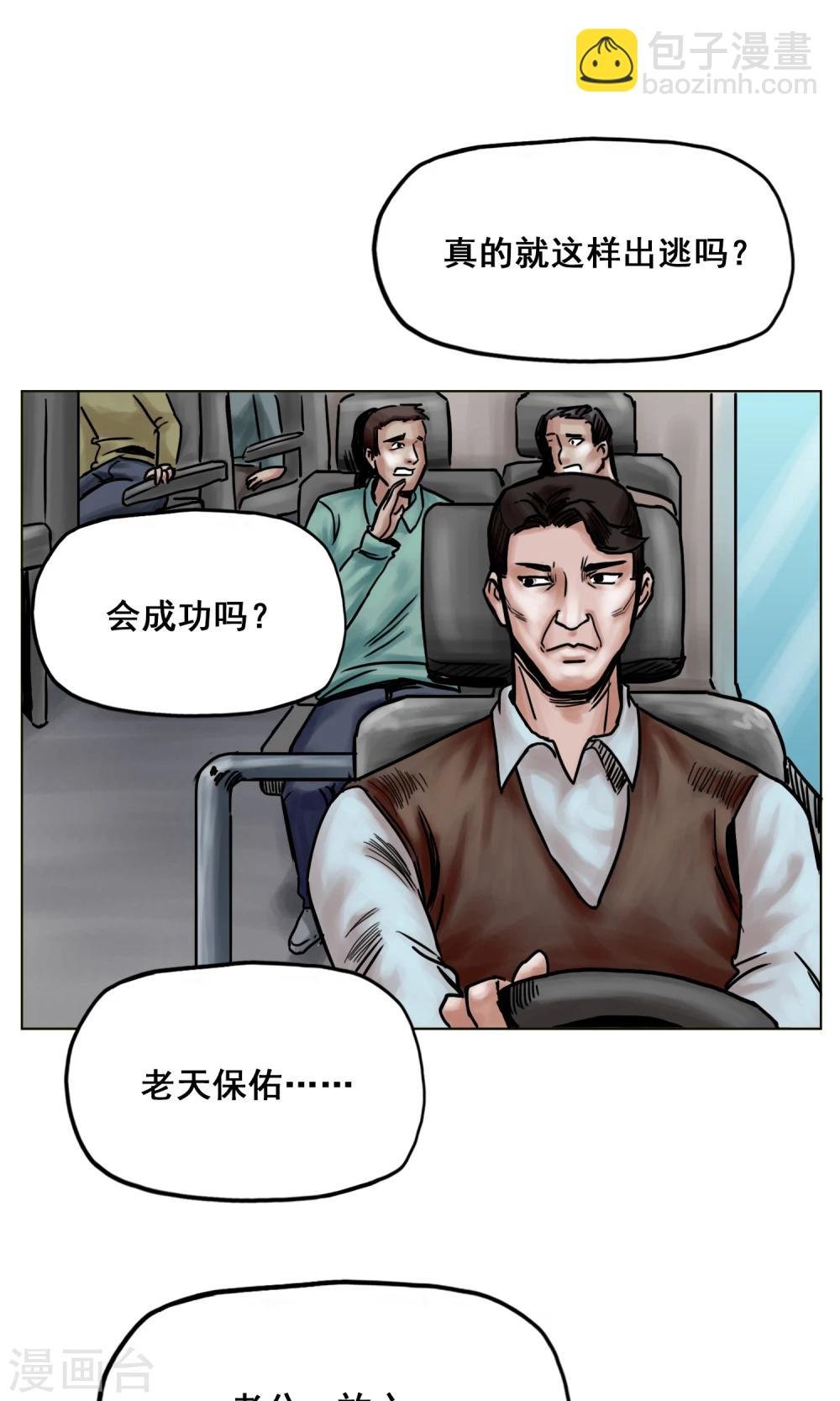 第20话 目标！南都城