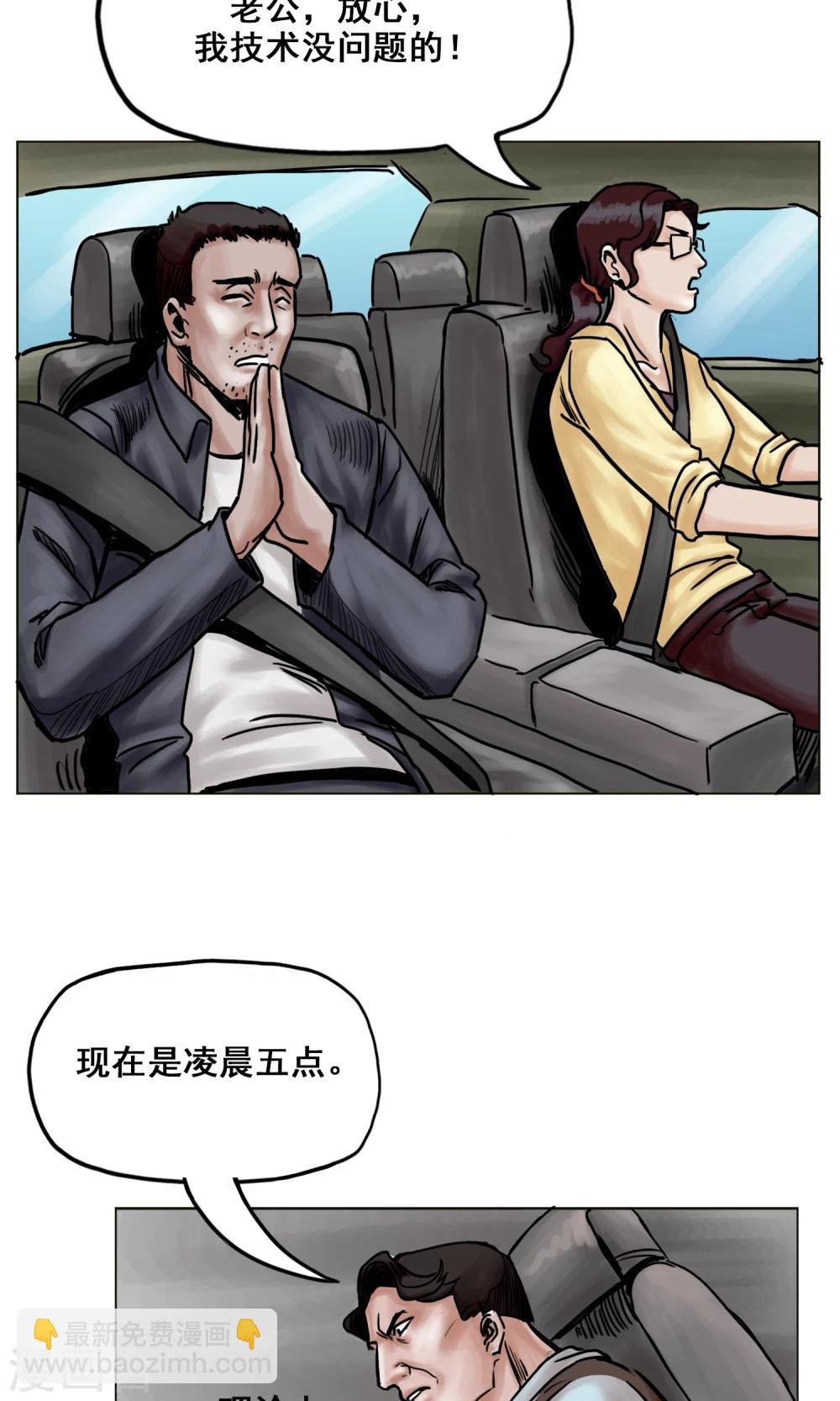 第20话 目标！南都城