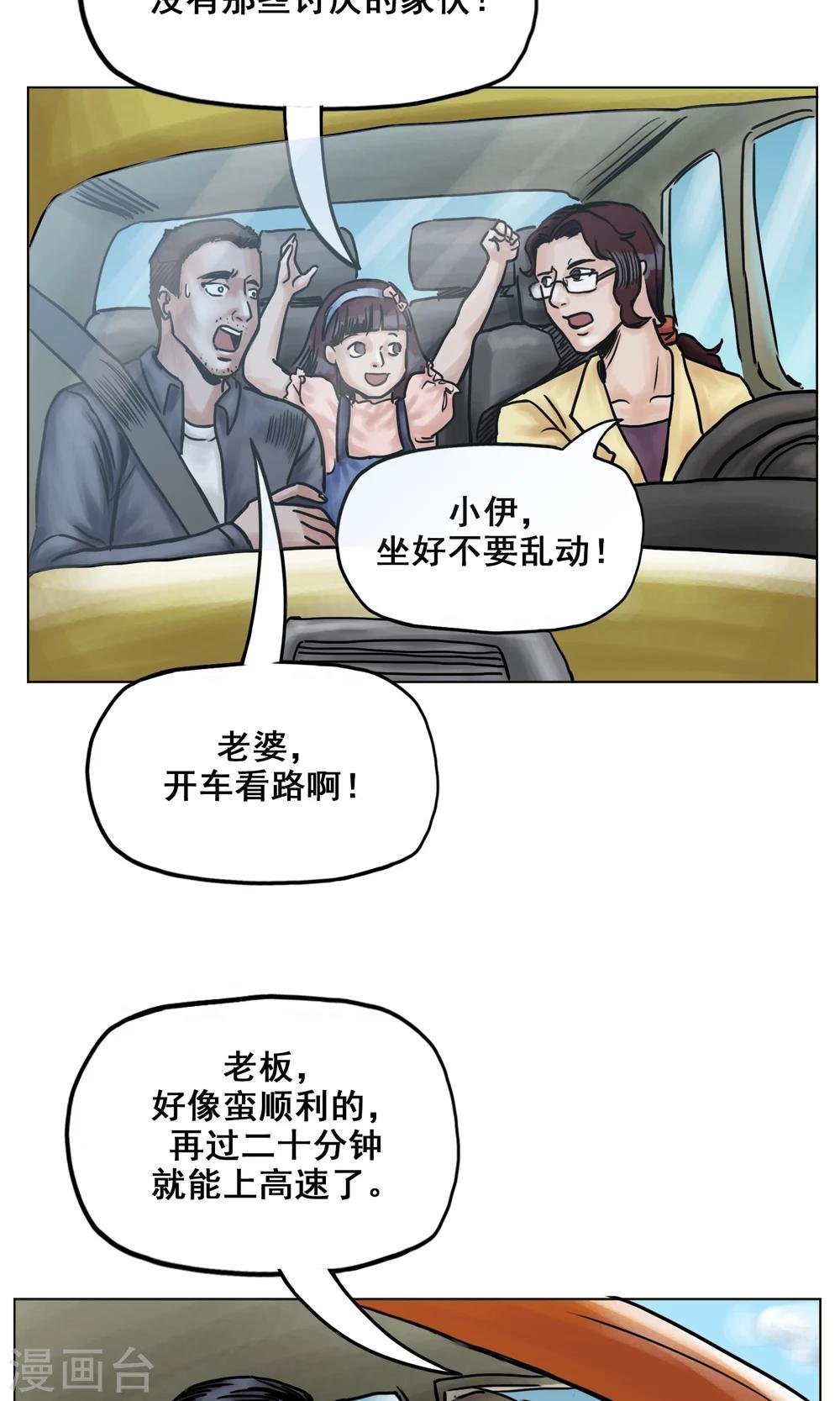 第20话 目标！南都城