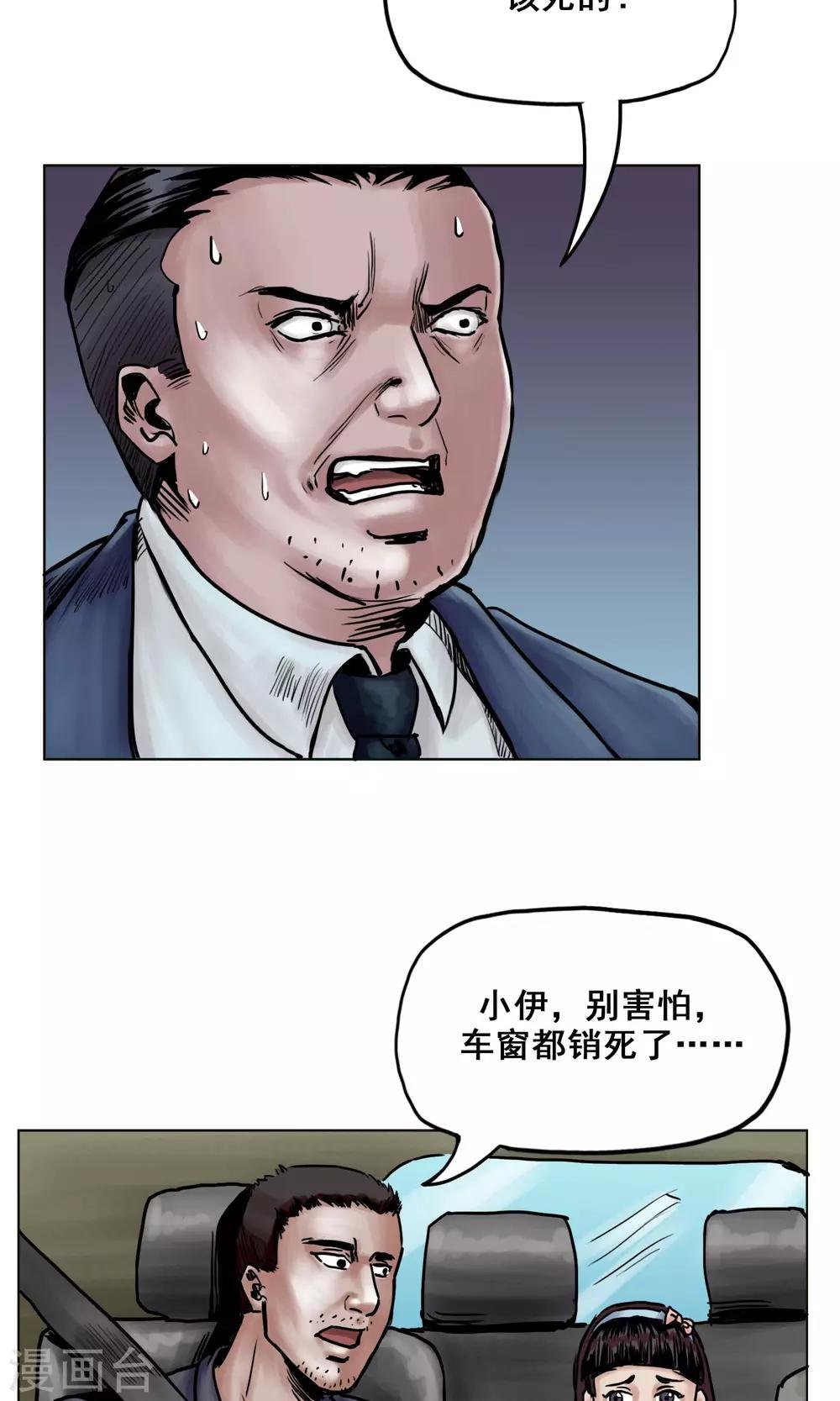 第21话 阴谋
