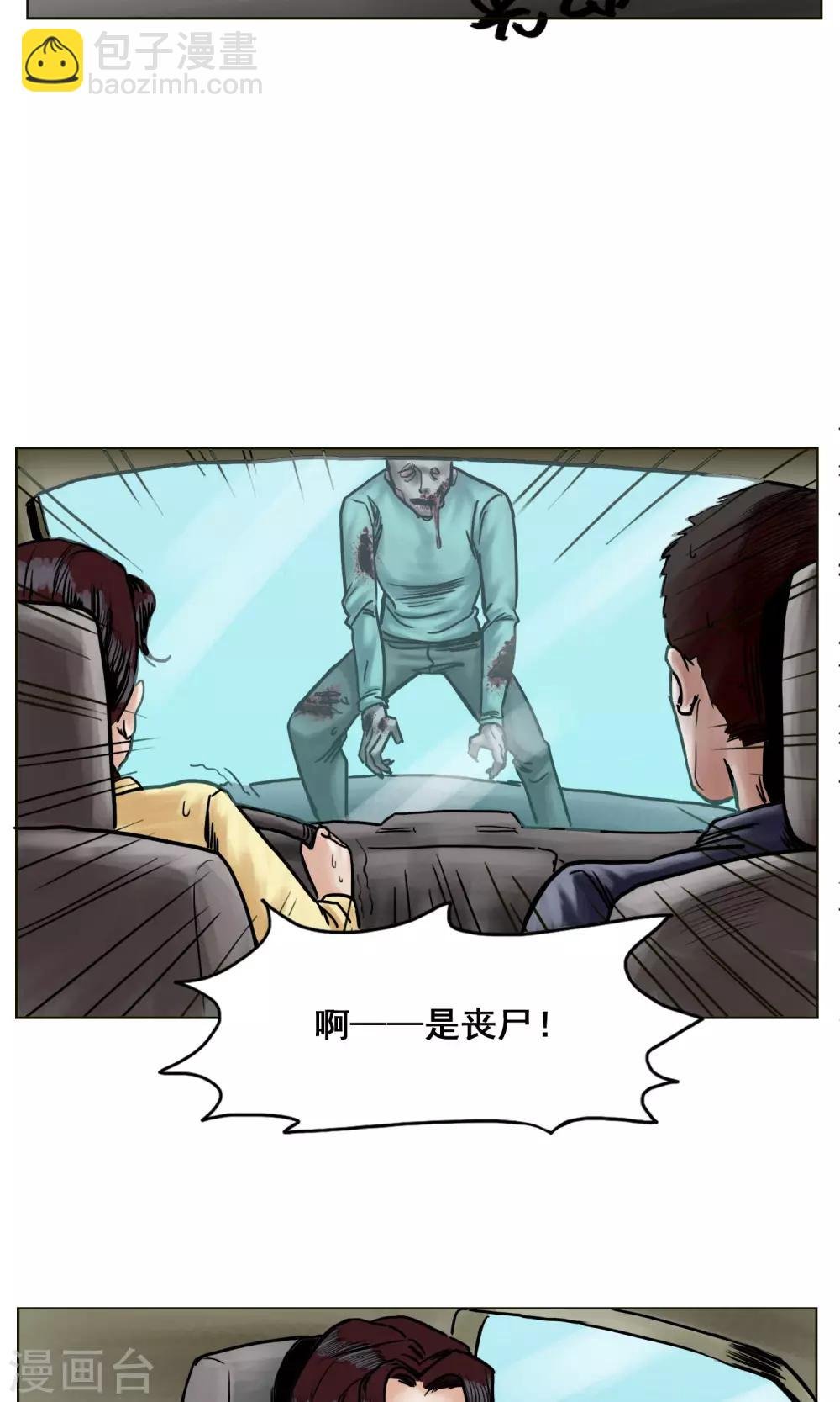 第21话 阴谋