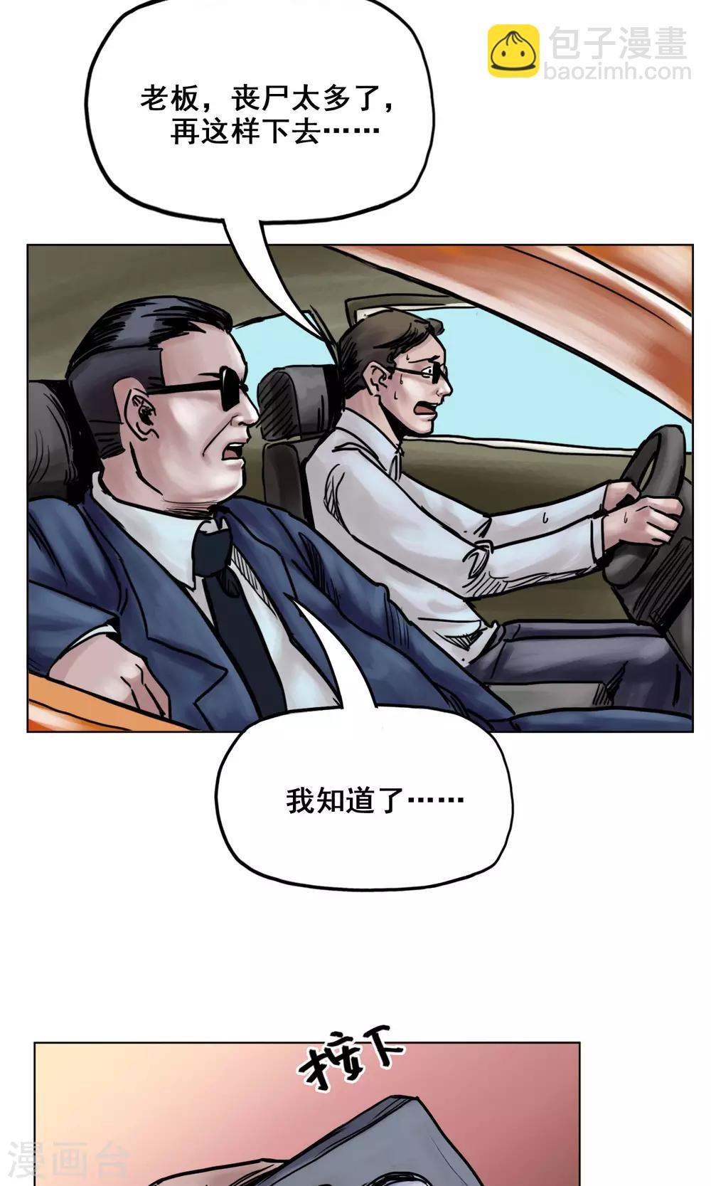 第21话 阴谋