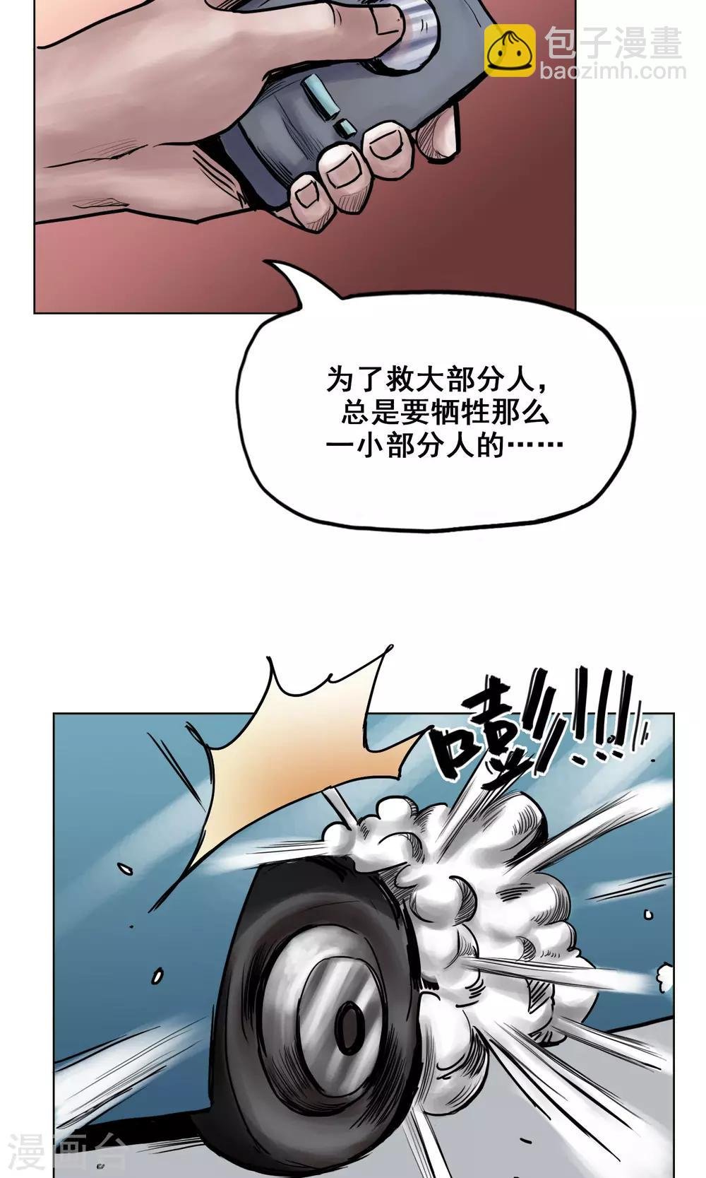 第21话 阴谋