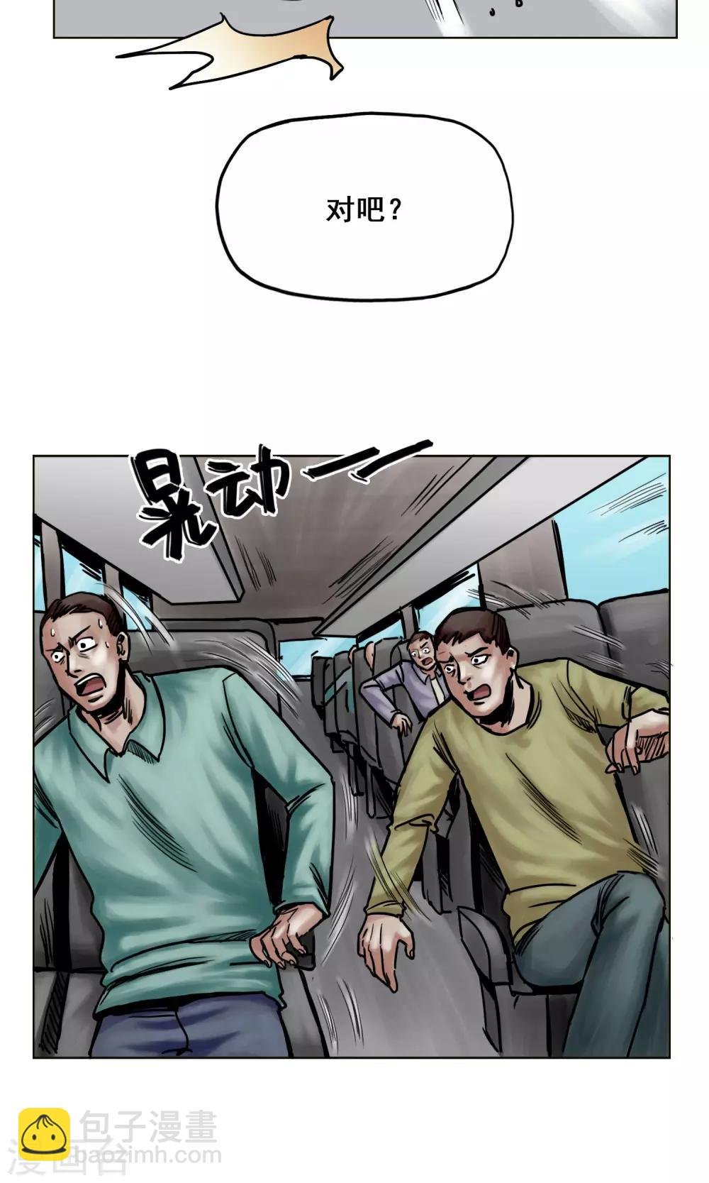 第21话 阴谋