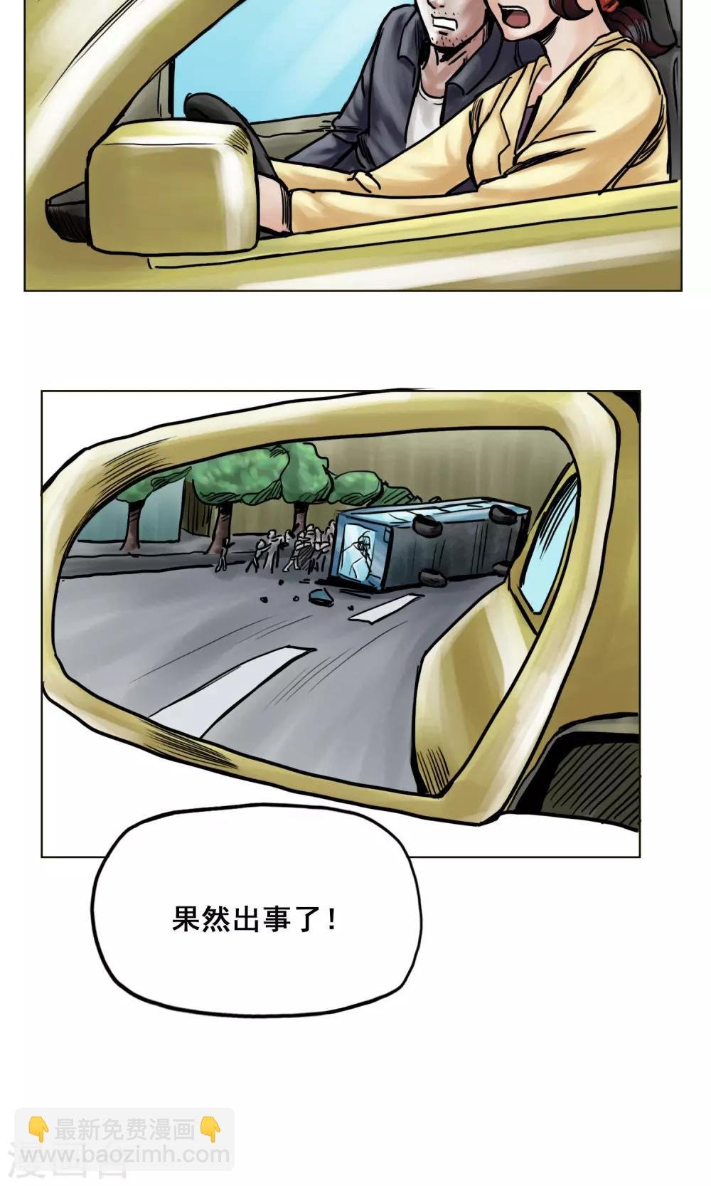 第21话 阴谋